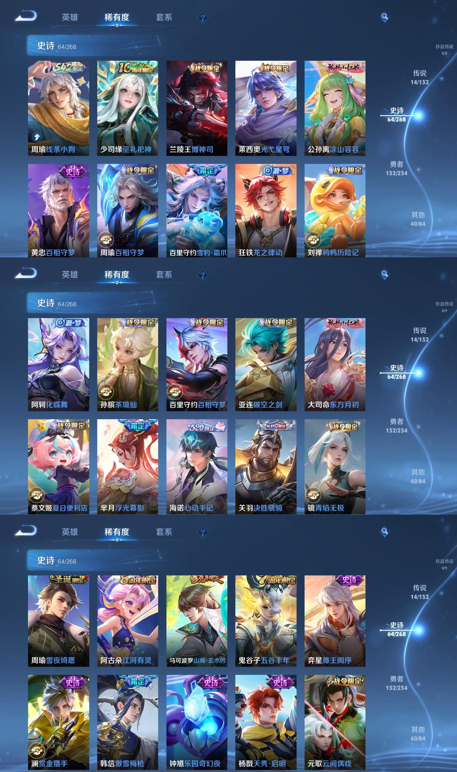 WZQM497223王者荣耀账号详情图4 WZQM497223王者荣耀账号详情图4