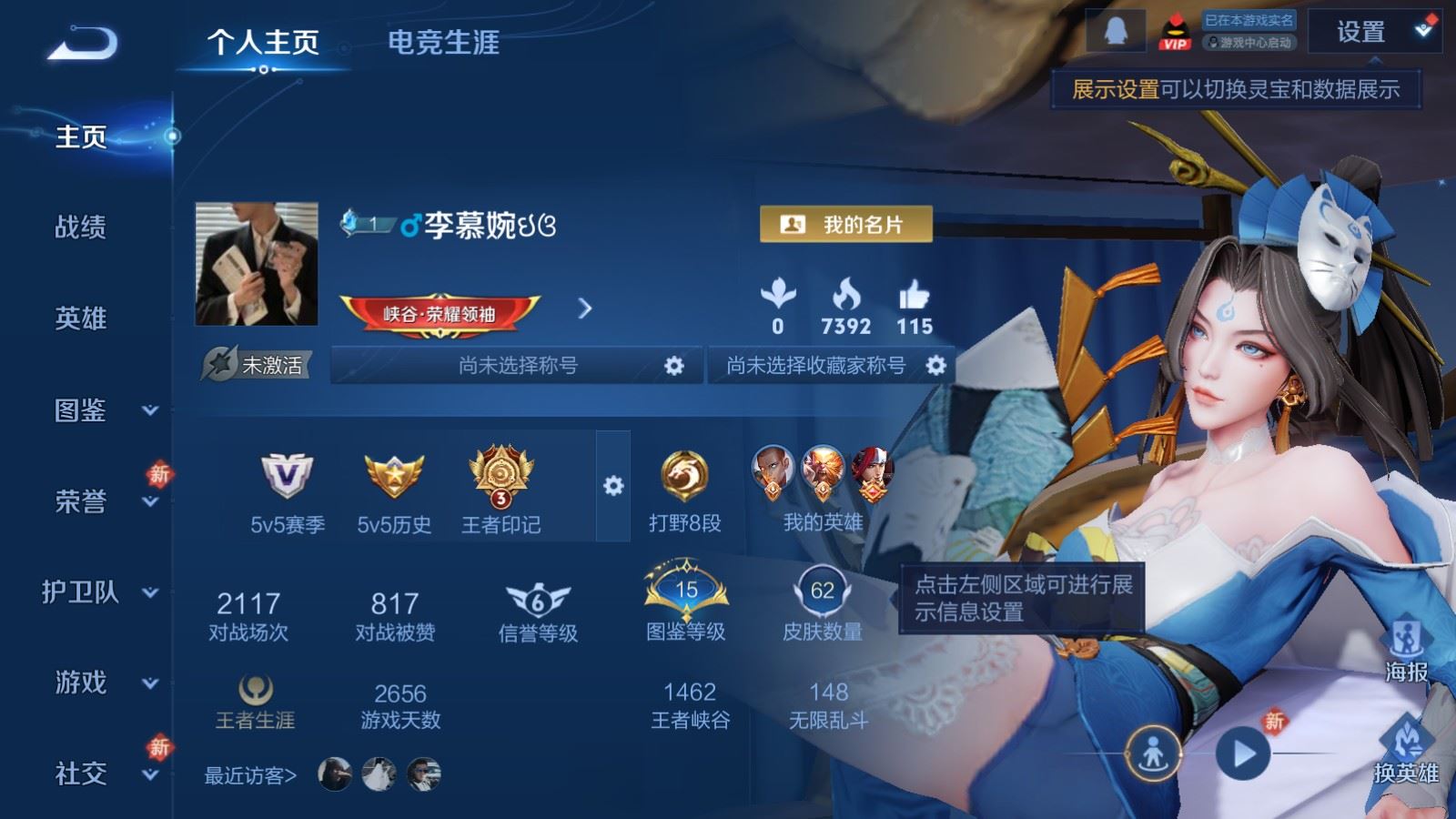 王者荣耀账号安卓QQ95英雄-62皮肤-62皮肤1典藏12史诗16限定- 1791紫星币 
【典藏】 全息碎影 
【热门