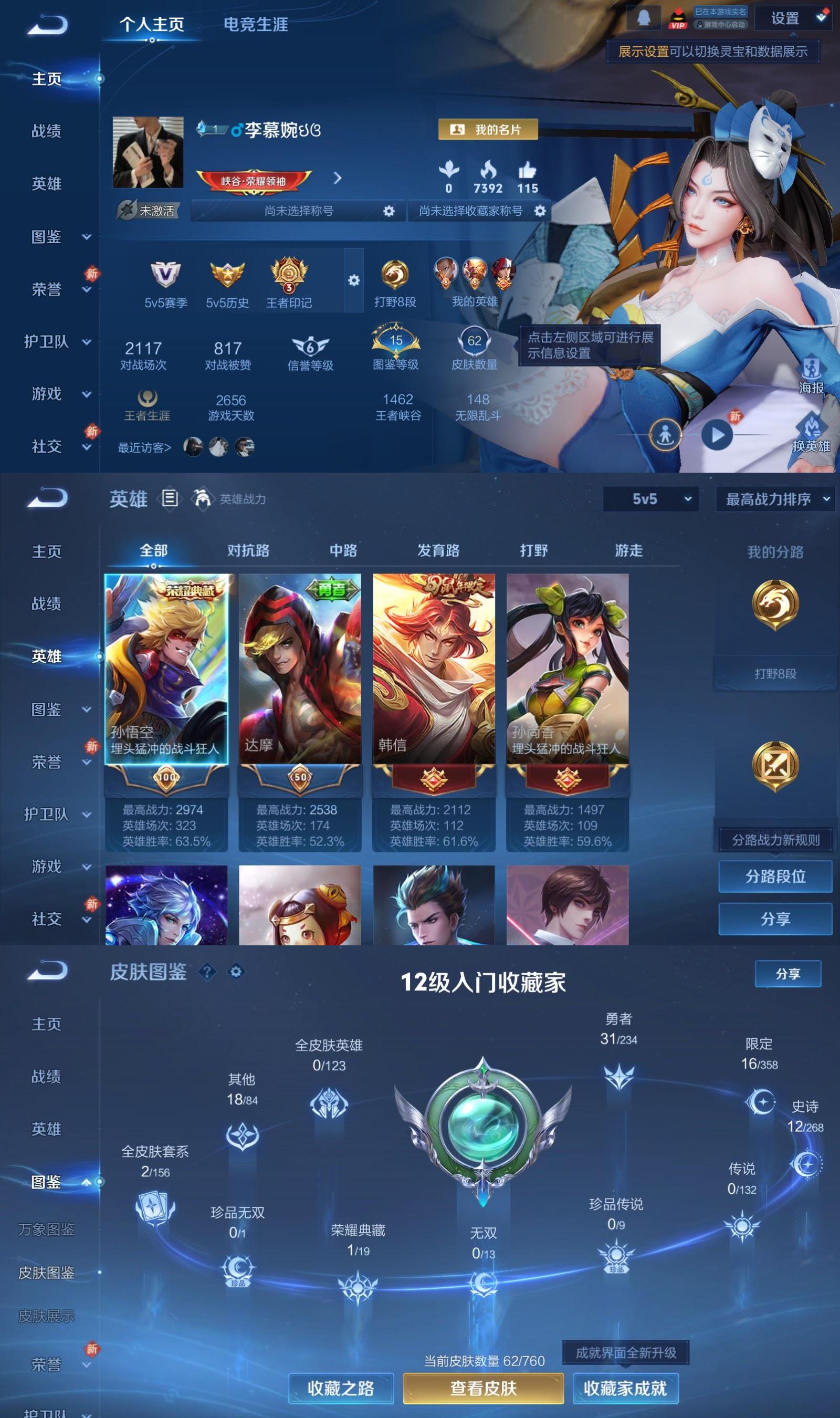 WZCMW4150638王者荣耀账号详情图2 WZCMW4150638王者荣耀账号详情图2