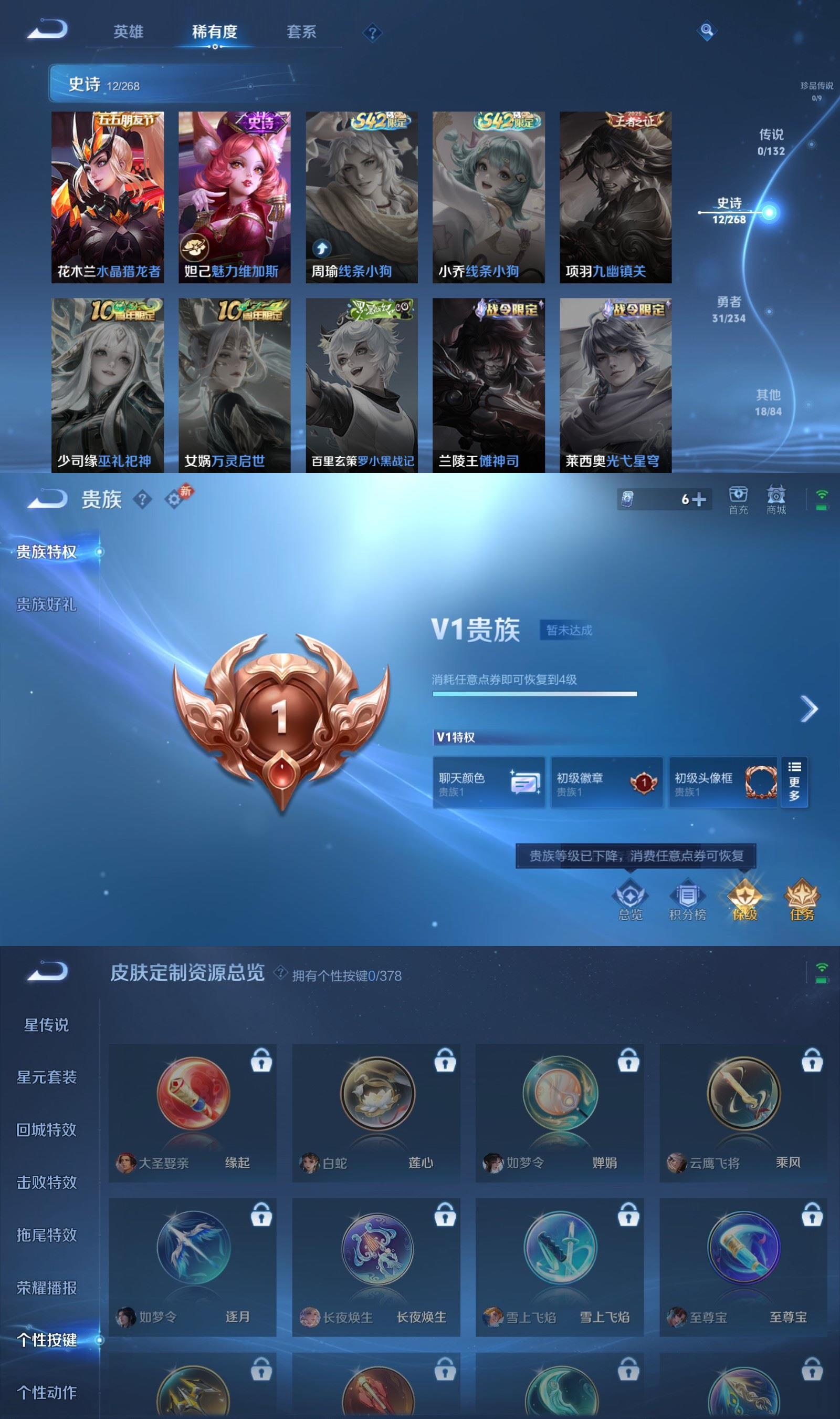 WZCMW4150638王者荣耀账号详情图4 WZCMW4150638王者荣耀账号详情图4