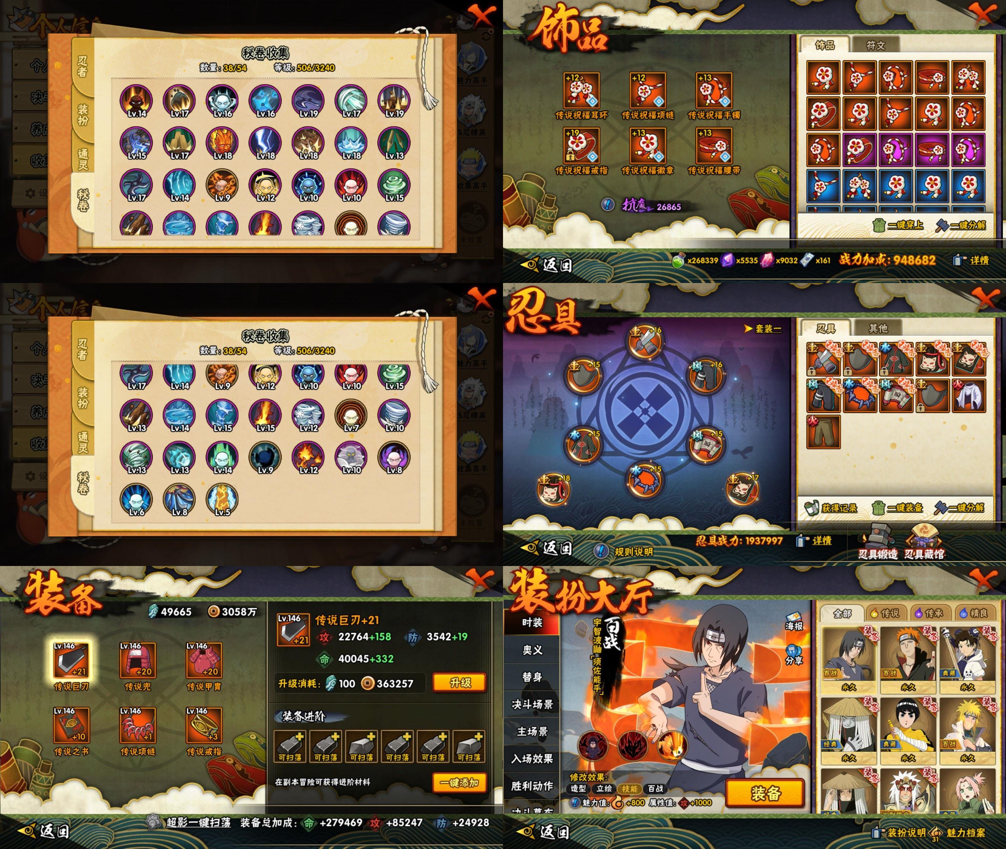 HYQM49366火影忍者账号详情图3