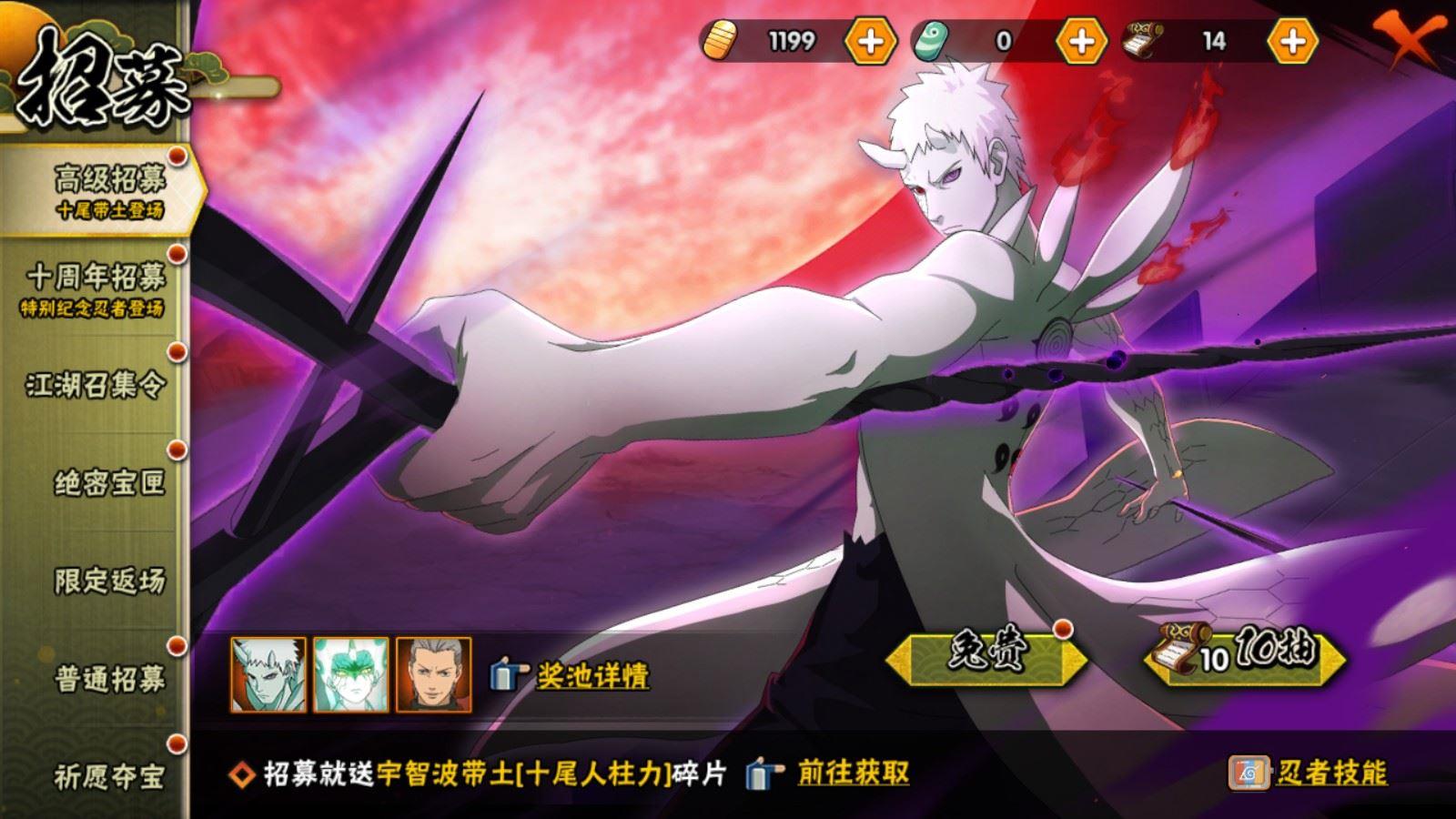 HYQM49366火影忍者账号详情图4