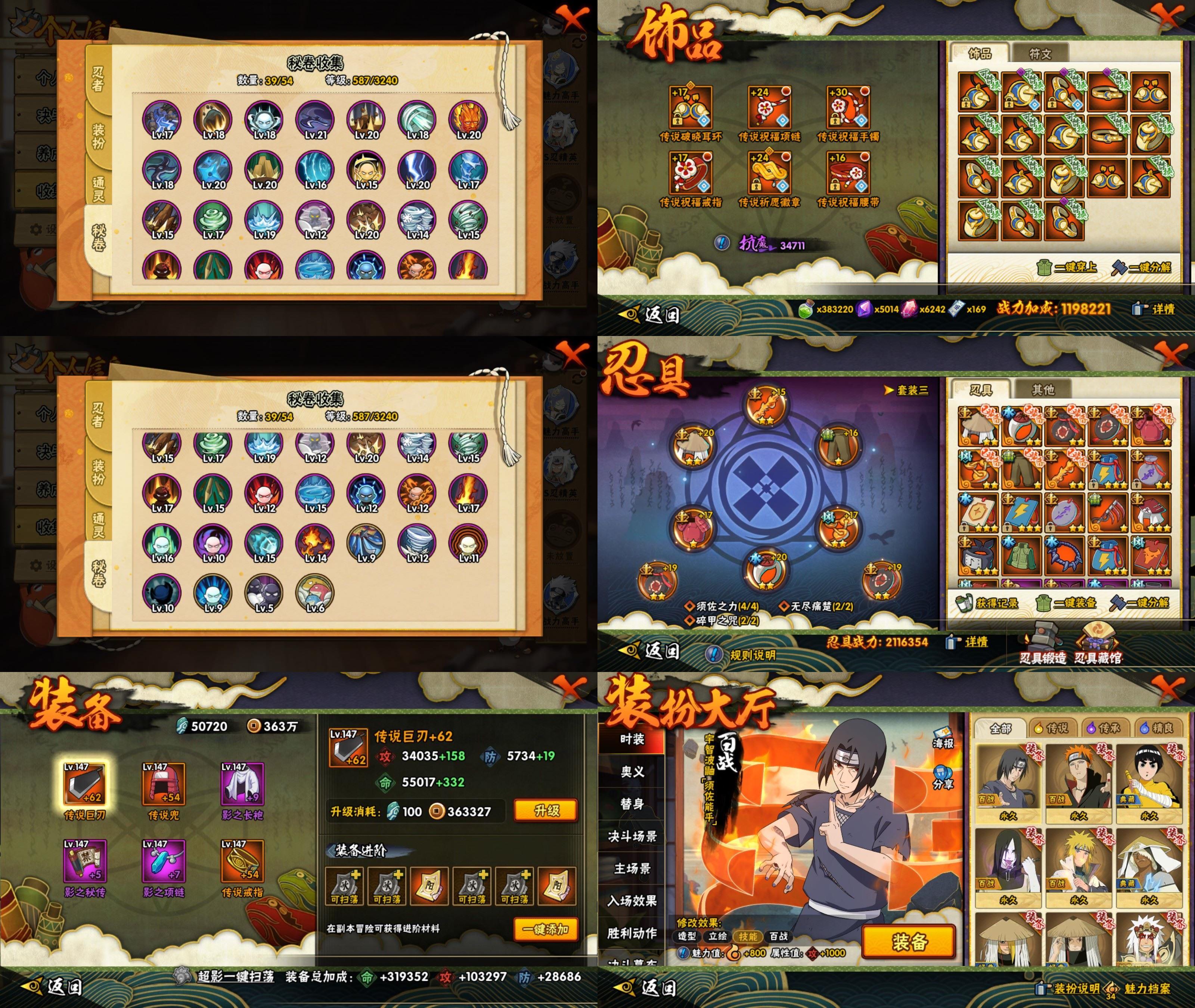 HYQM48356火影忍者账号详情图3