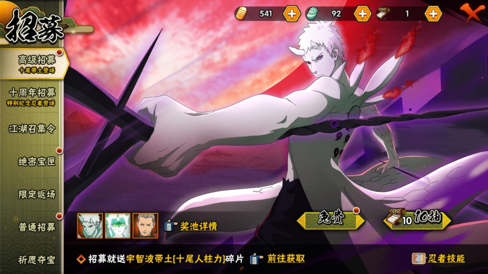 HYQM48356火影忍者账号详情图4