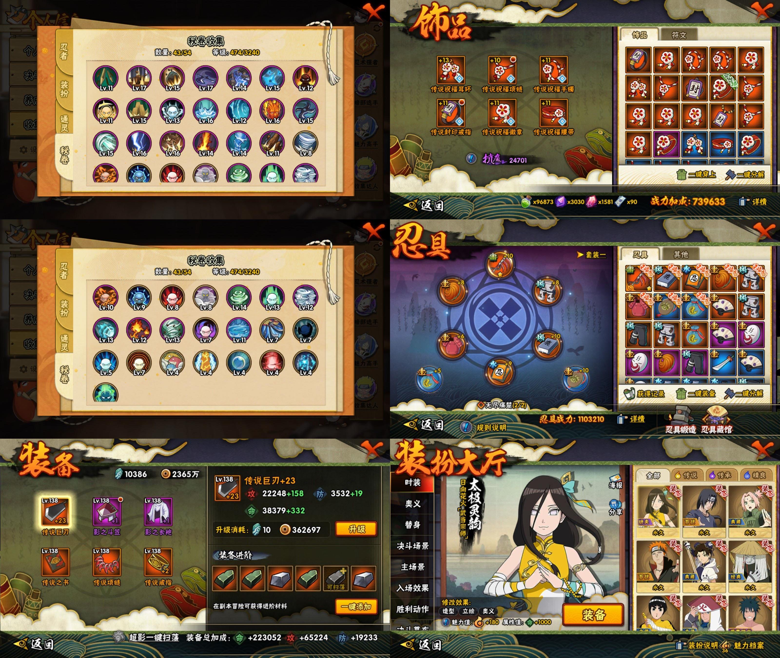 HYQM49375火影忍者账号详情图3