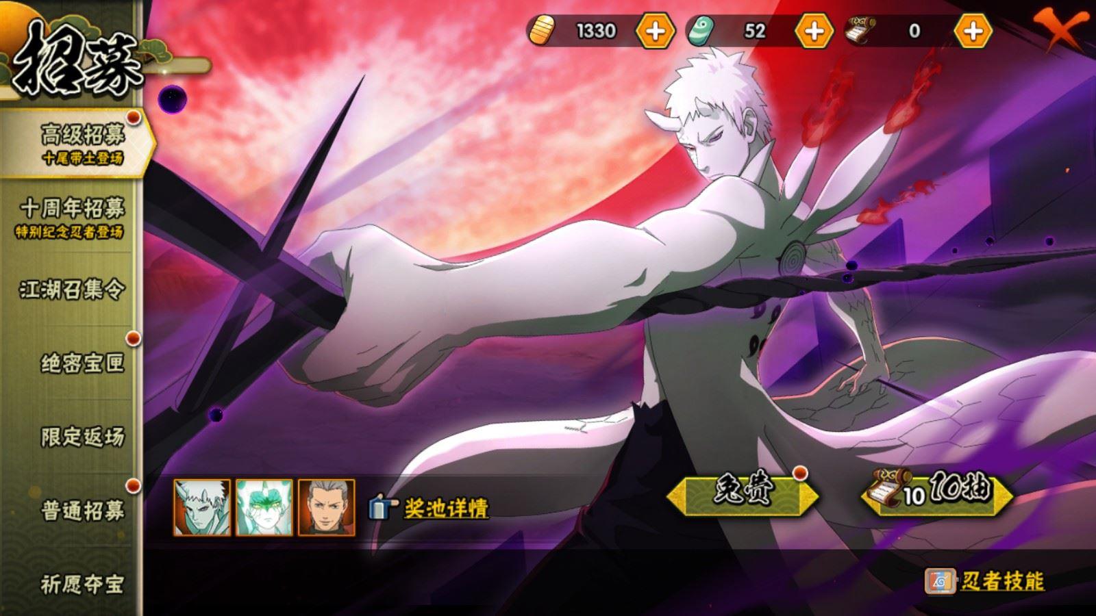 HYQM49375火影忍者账号详情图4