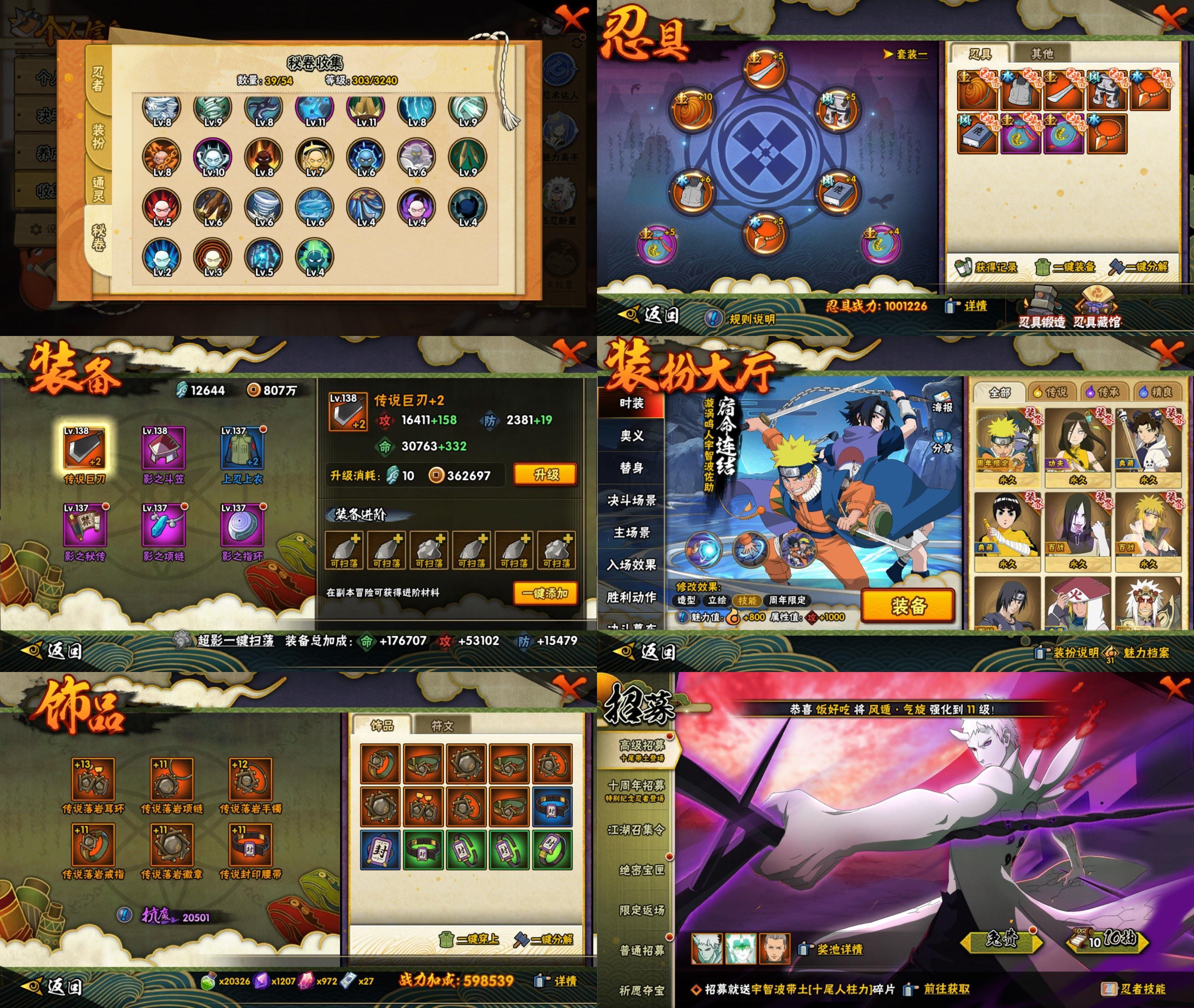 HYCMW49134火影忍者账号详情图2