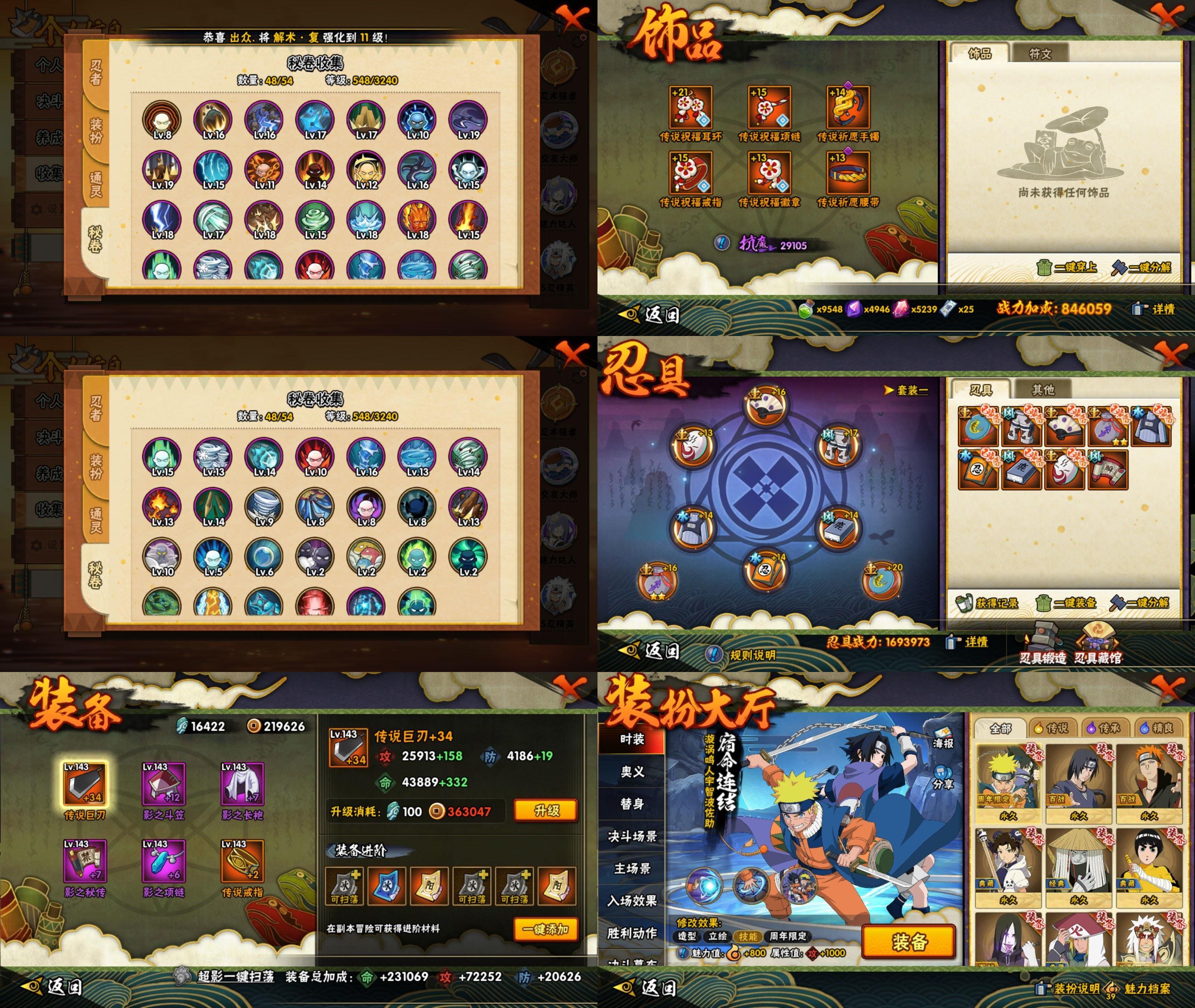 HYQM49485火影忍者账号详情图3