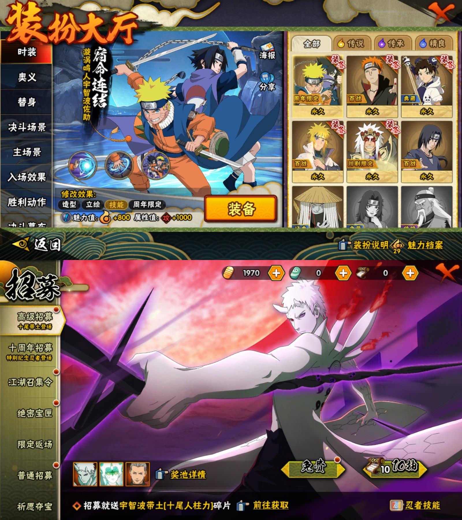 HYCMW413114火影忍者账号详情图3