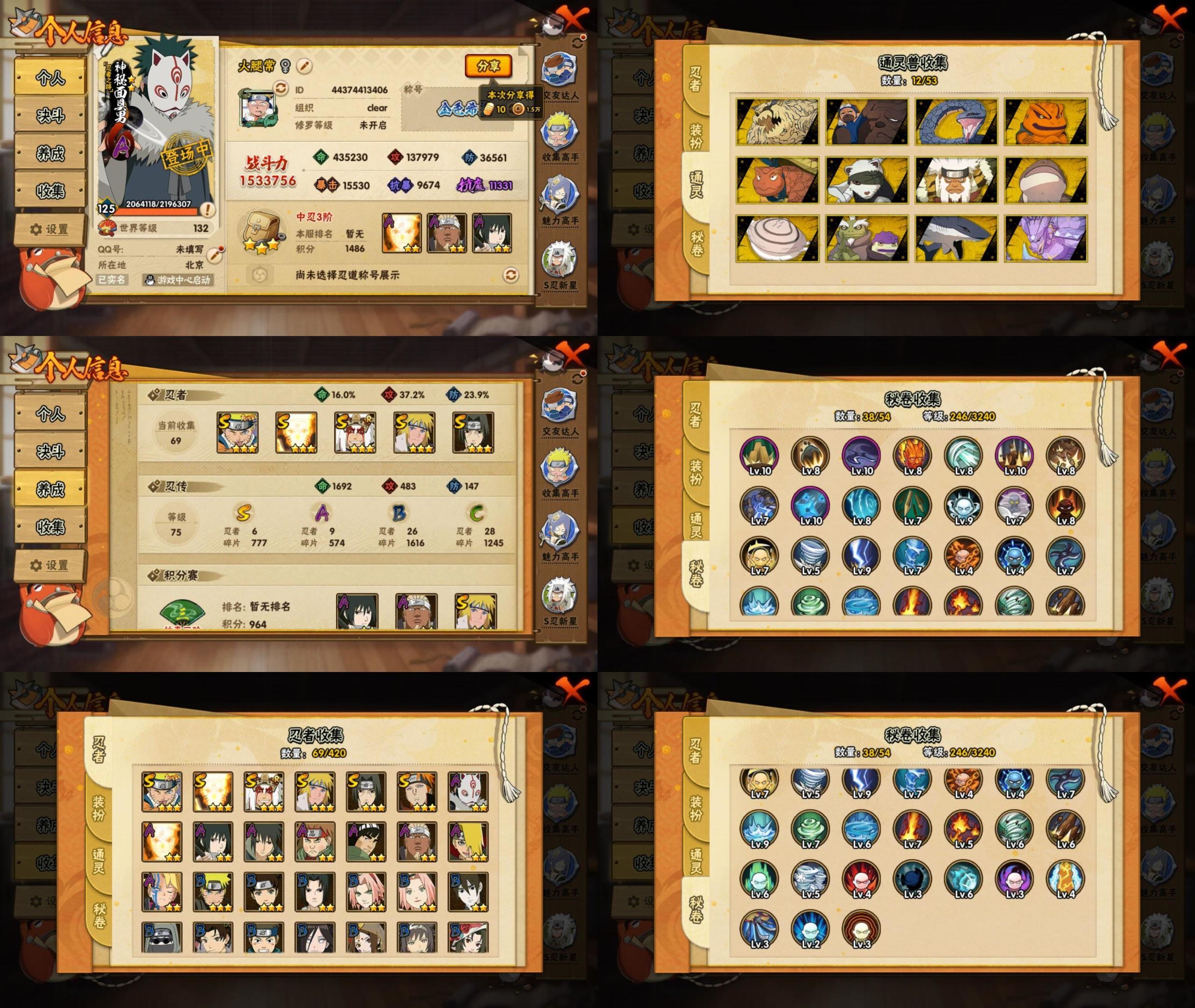 火影忍者账号安卓QQ6S忍/9A忍/战力153W/V3/区服3744
【S忍者】 宇智波佐助「漩涡鸣人」，漩涡鸣人「九喇