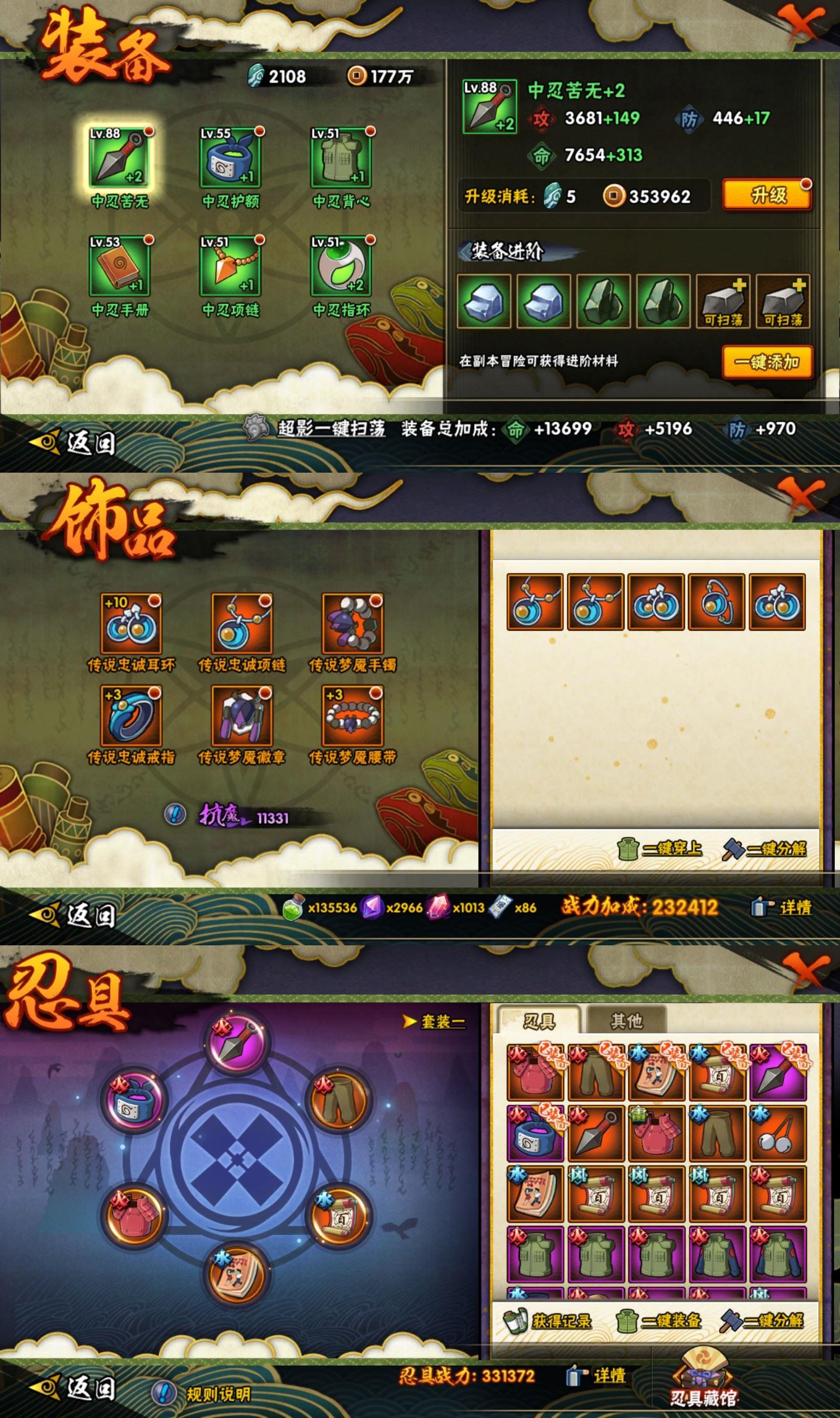 HYCMW413114火影忍者账号详情图2