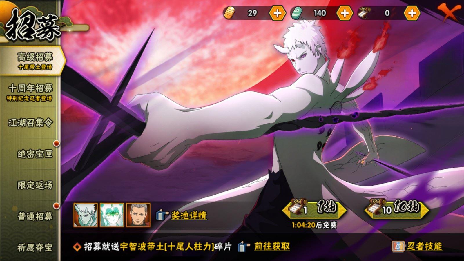 HYQM49378火影忍者账号详情图4