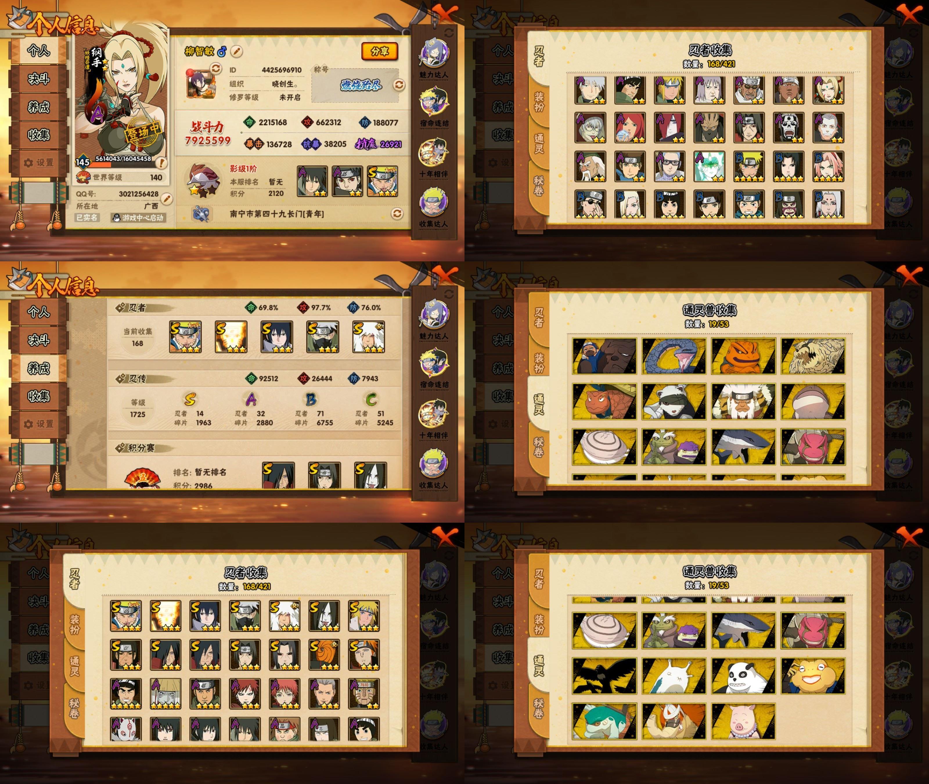 火影忍者账号安卓QQ14S忍/32A忍/战力792W/V9/区服2569
【S忍者】 宇智波佐助「漩涡鸣人」，宇智波斑「