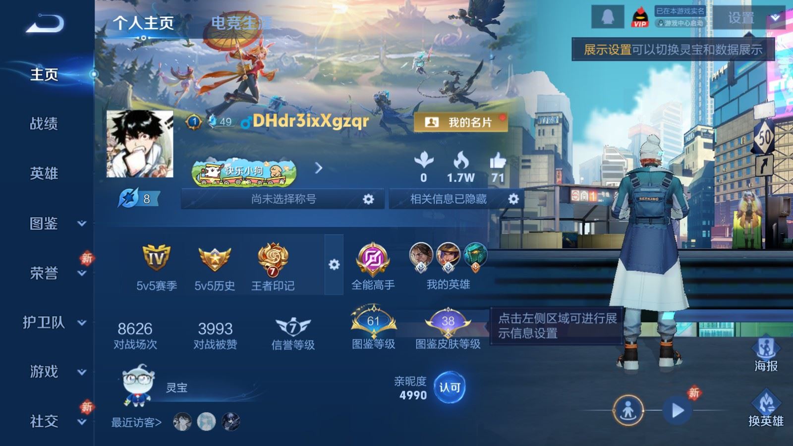 王者荣耀账号安卓QQ安卓Q-V8-290皮肤1典藏15传说2星元69史诗95限定-1133紫星币 
【全皮英雄】 猪八戒