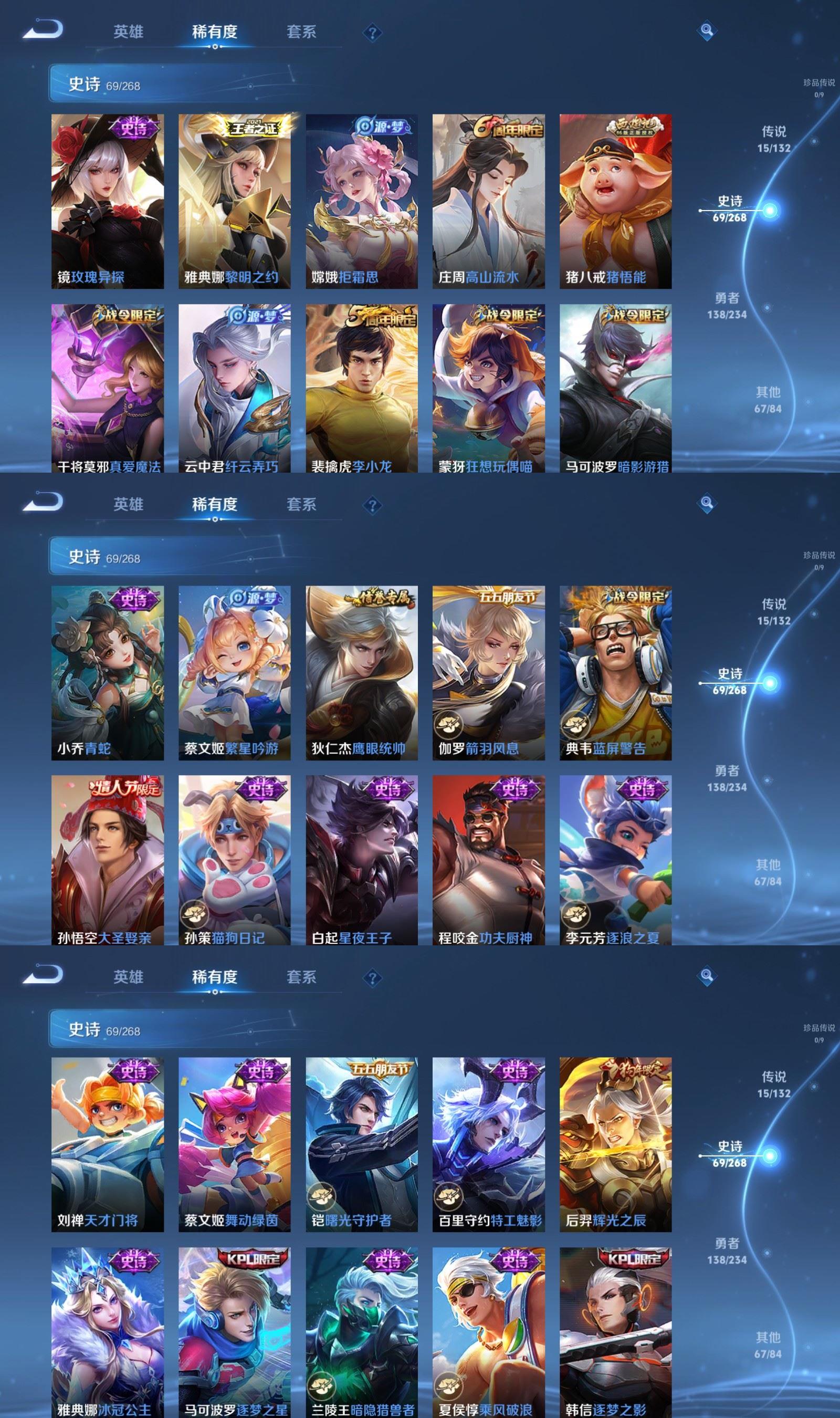 WZCMW4103148王者荣耀账号详情图5