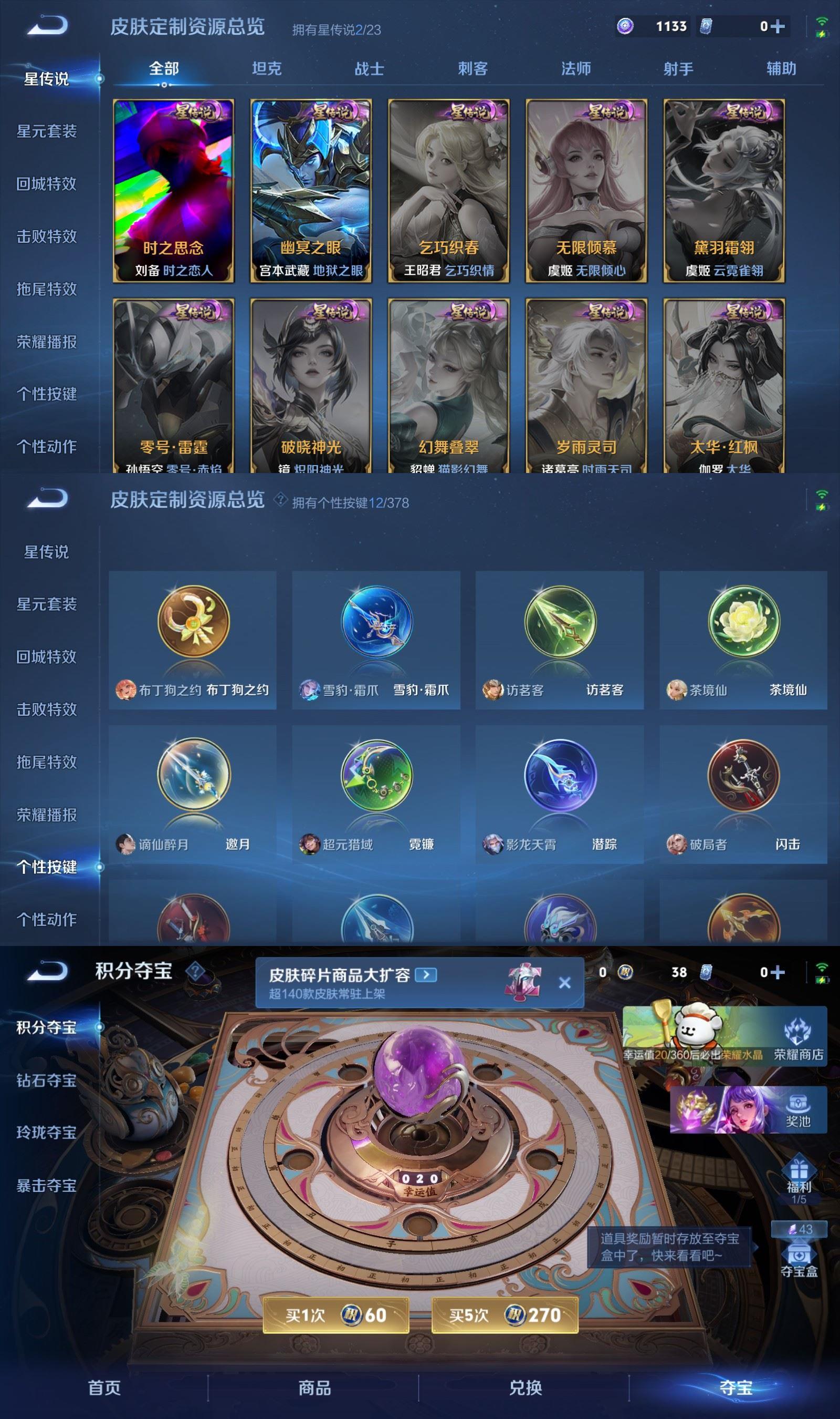 WZCMW4103148王者荣耀账号详情图7