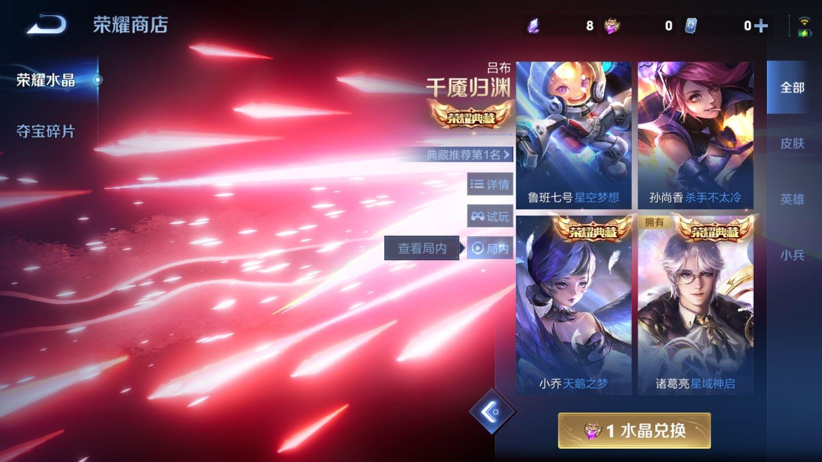 WZCMW4103148王者荣耀账号详情图8