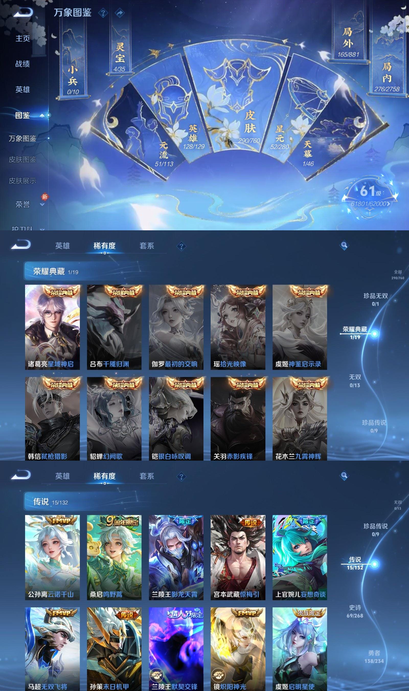 WZCMW4103148王者荣耀账号详情图3