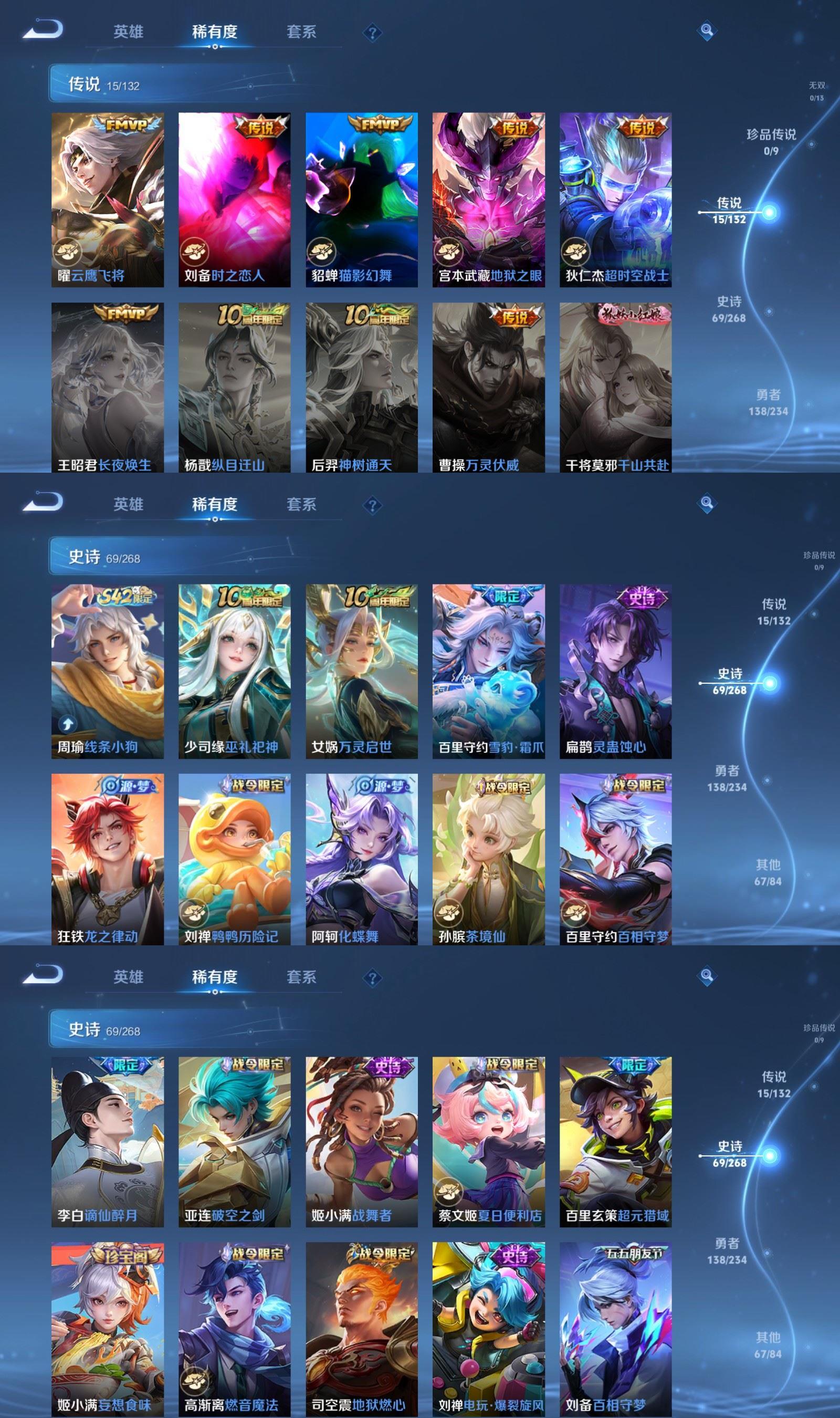 WZCMW4103148王者荣耀账号详情图4