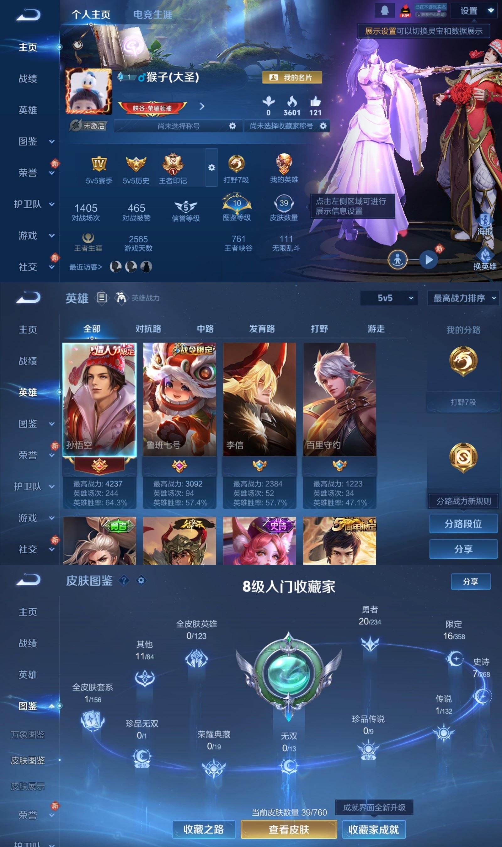 WZCMW4150637王者荣耀账号详情图2