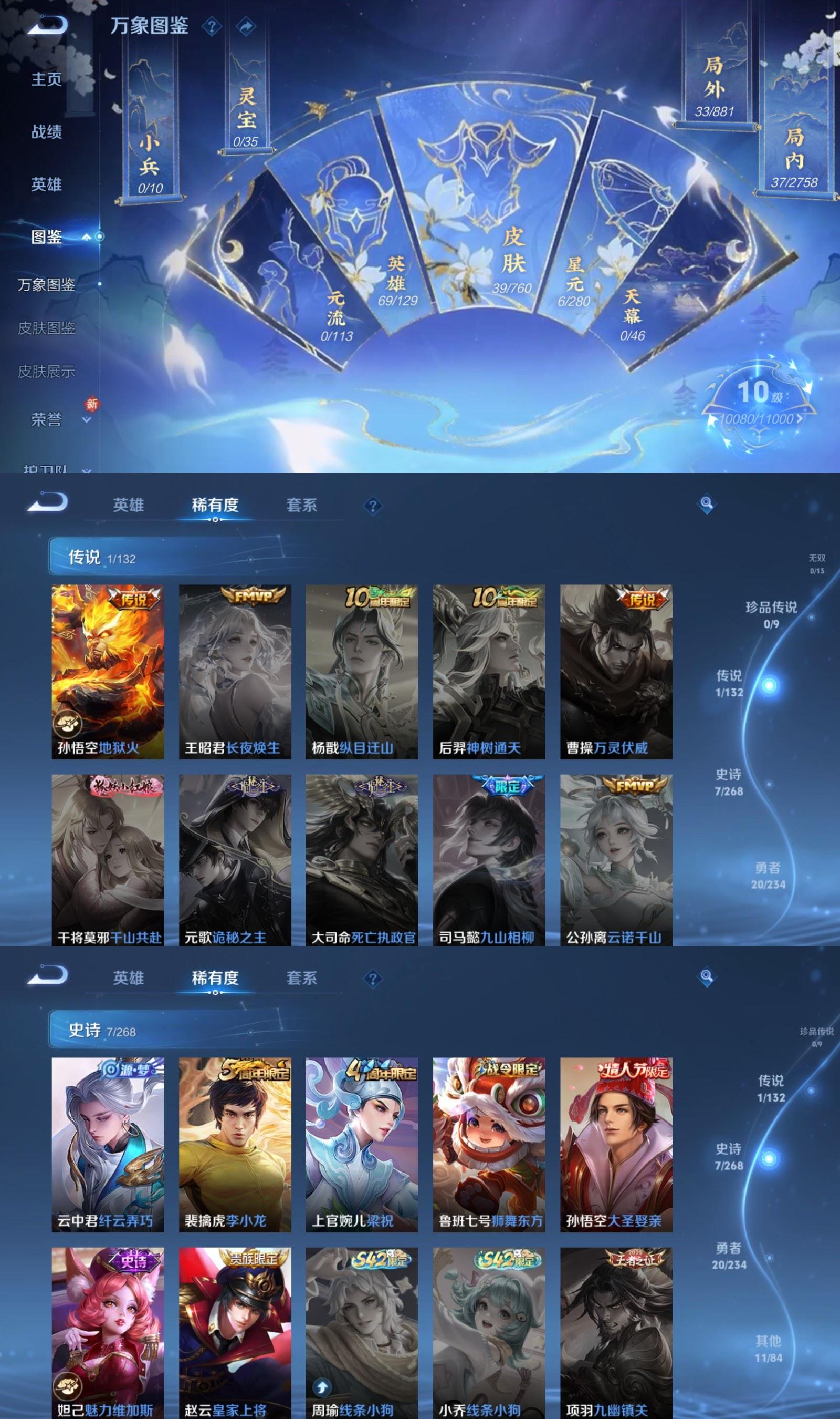 WZCMW4150637王者荣耀账号详情图3