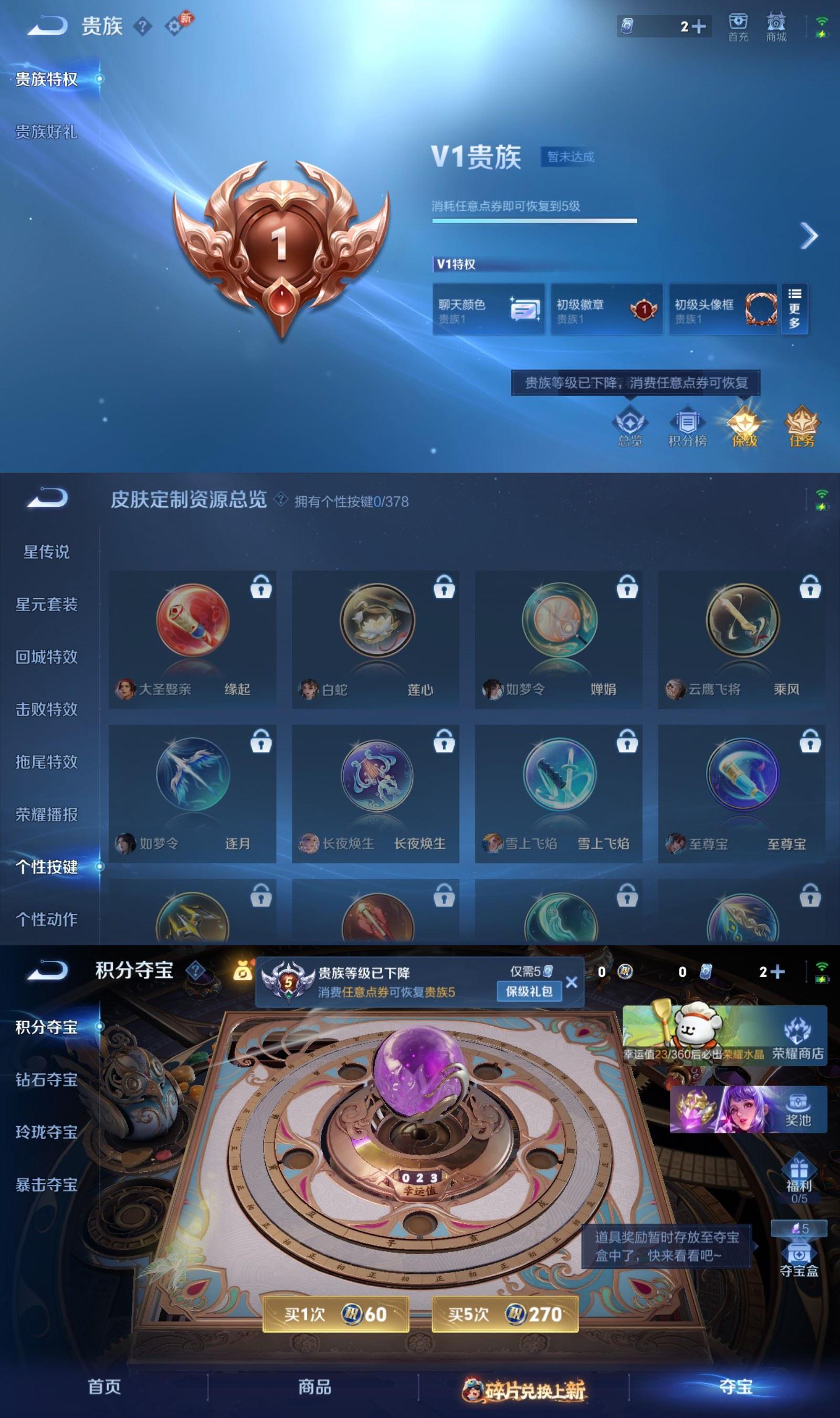 WZCMW4150637王者荣耀账号详情图4