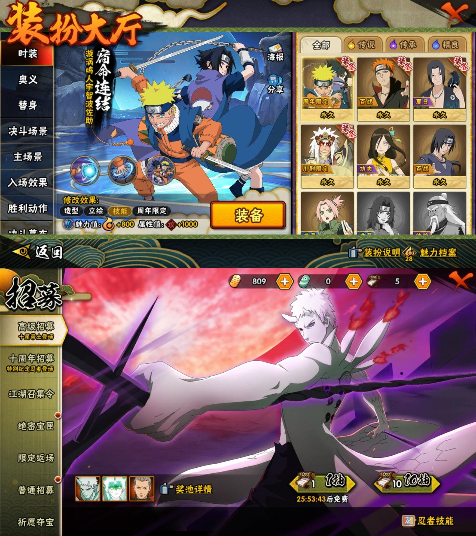 HYCMW411053火影忍者账号详情图3