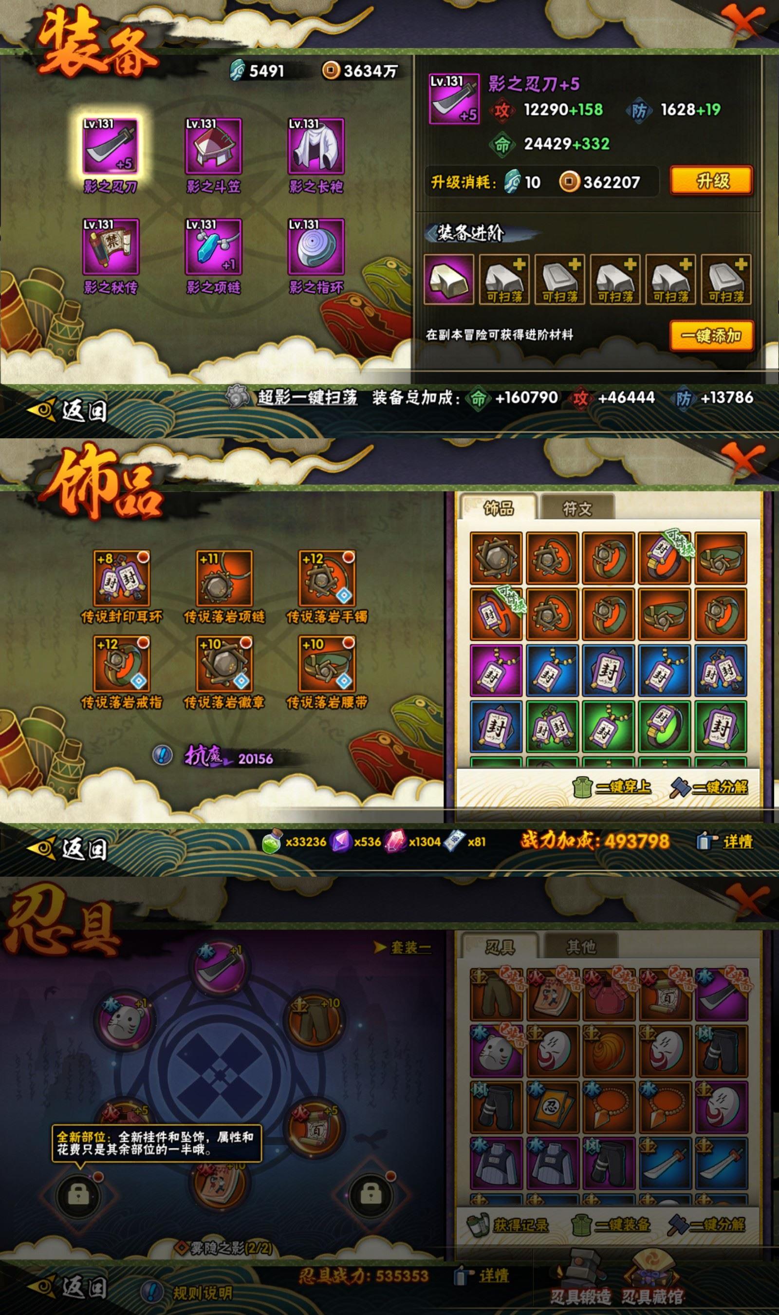 HYCMW411053火影忍者账号详情图2