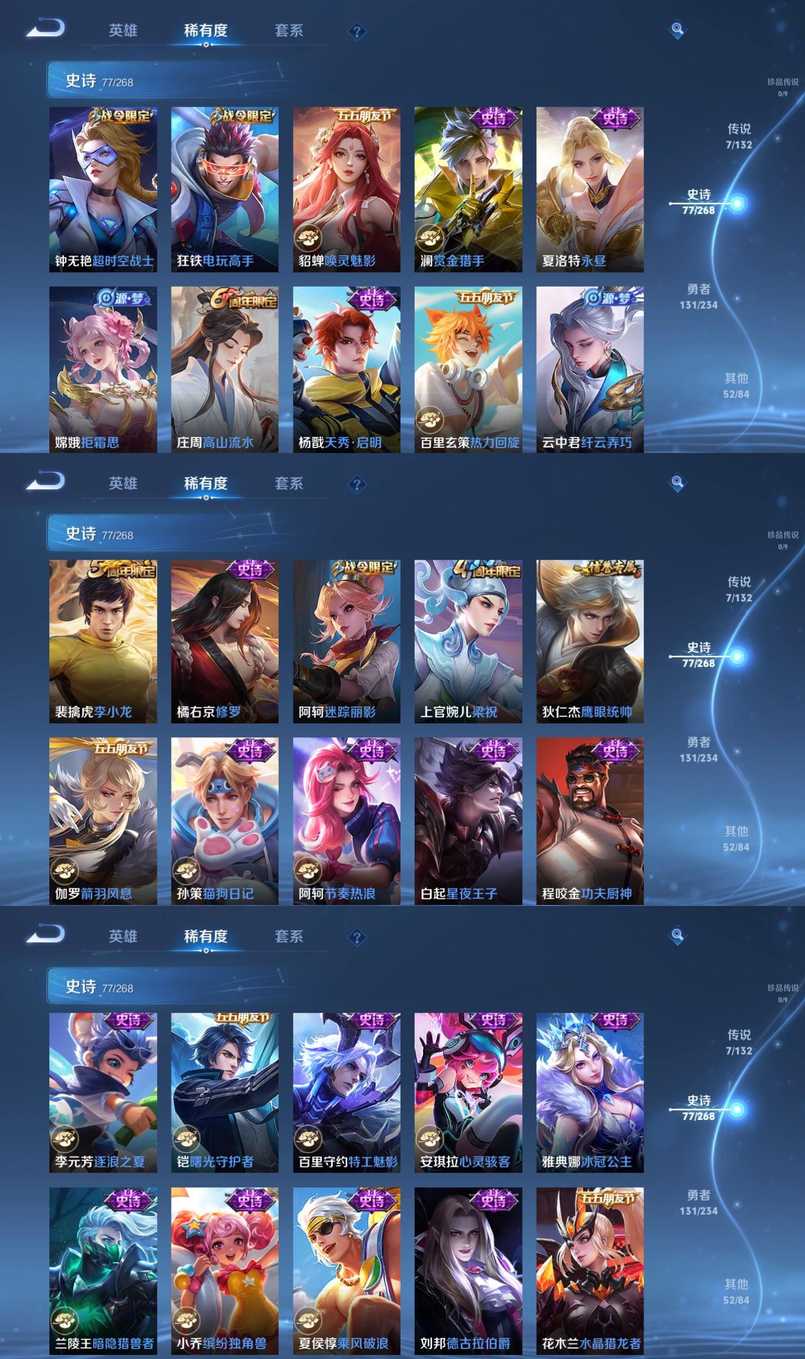 WZQM4101952王者荣耀账号详情图5 WZQM4101952王者荣耀账号详情图5