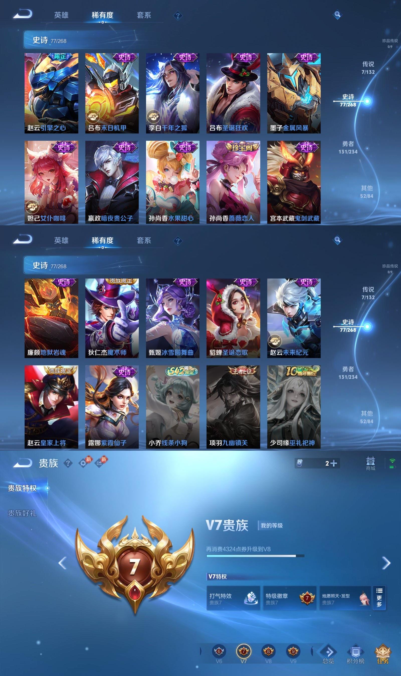 WZQM4101952王者荣耀账号详情图6 WZQM4101952王者荣耀账号详情图6