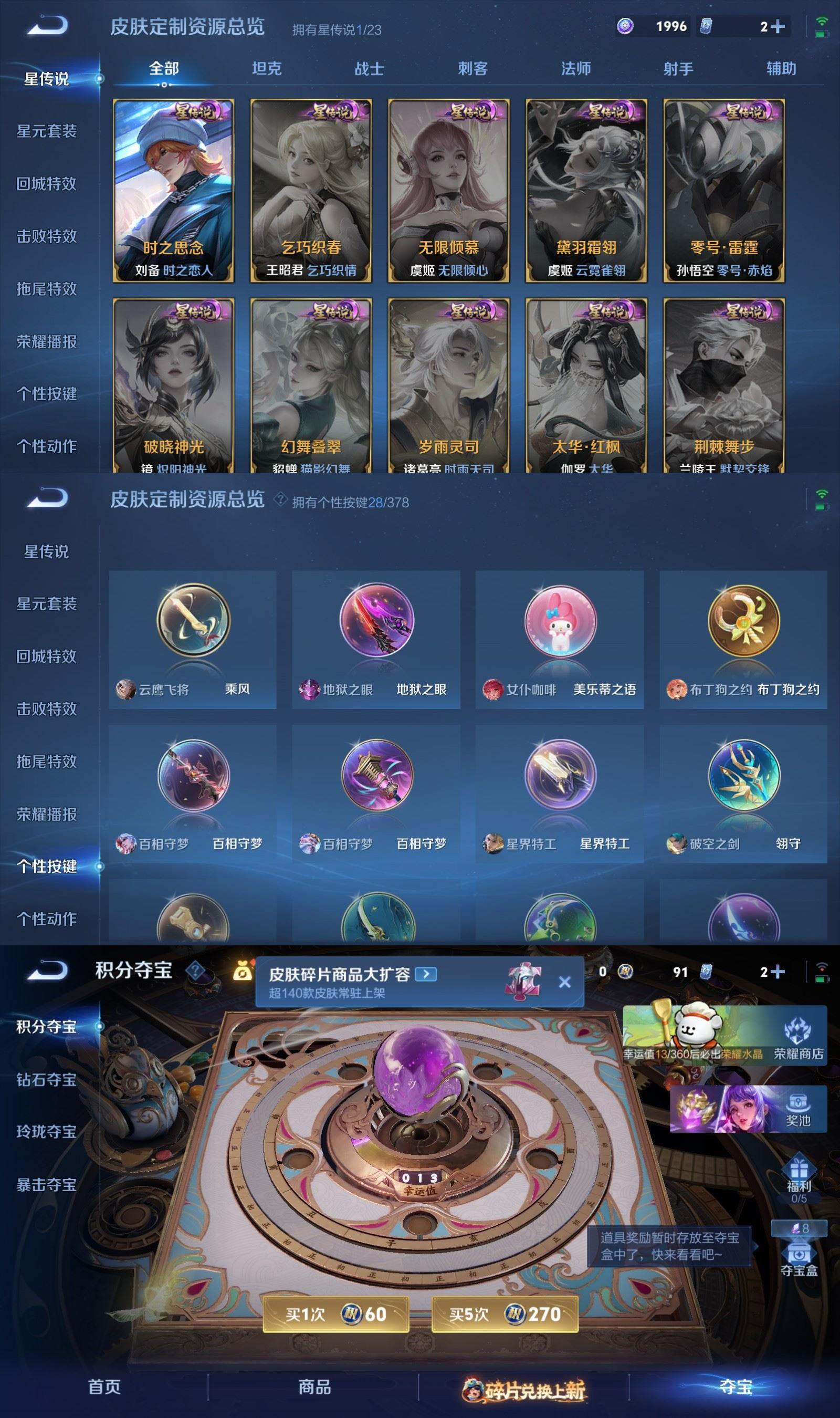 WZQM4101952王者荣耀账号详情图7 WZQM4101952王者荣耀账号详情图7