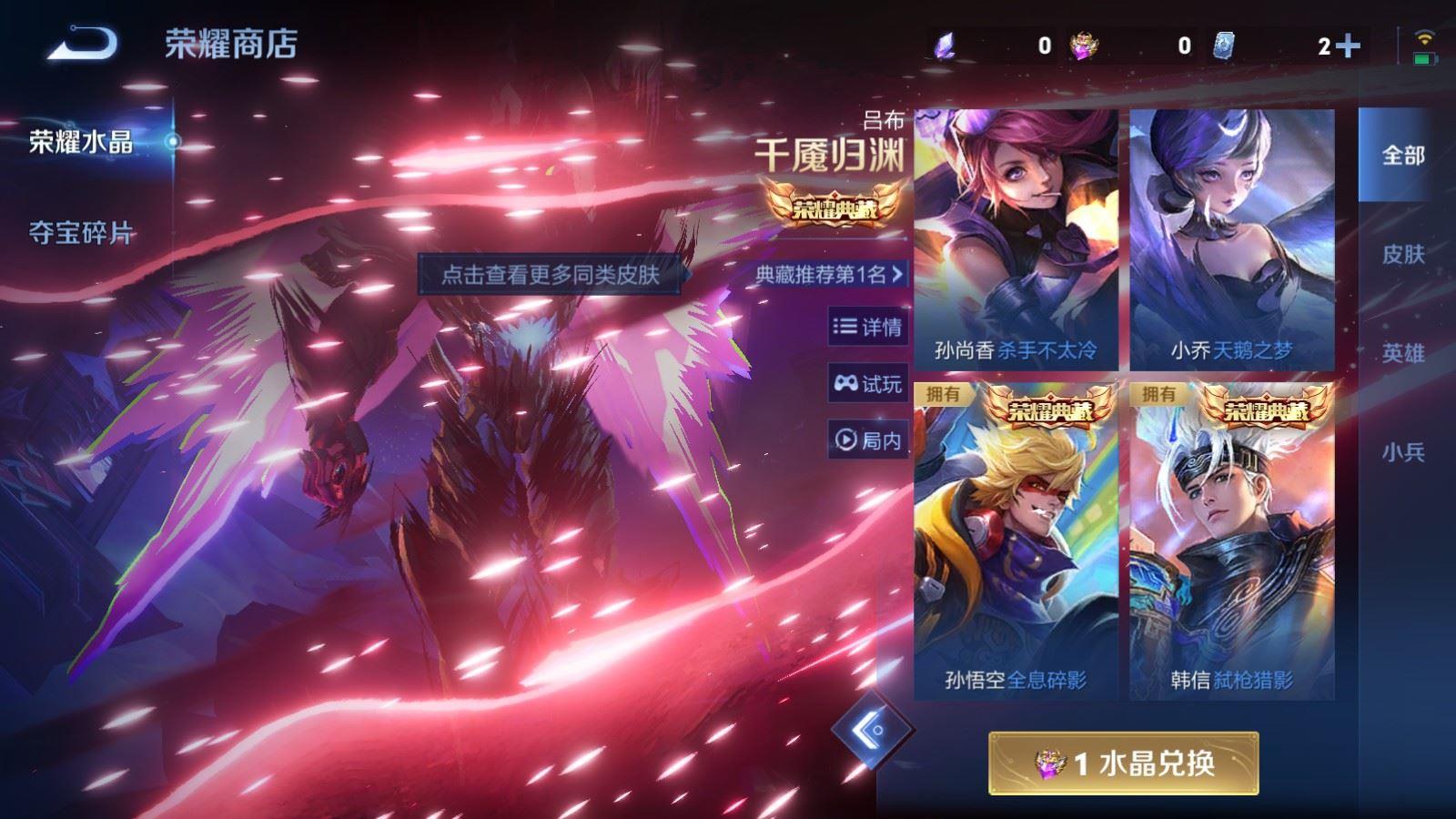 WZQM4101952王者荣耀账号详情图8 WZQM4101952王者荣耀账号详情图8