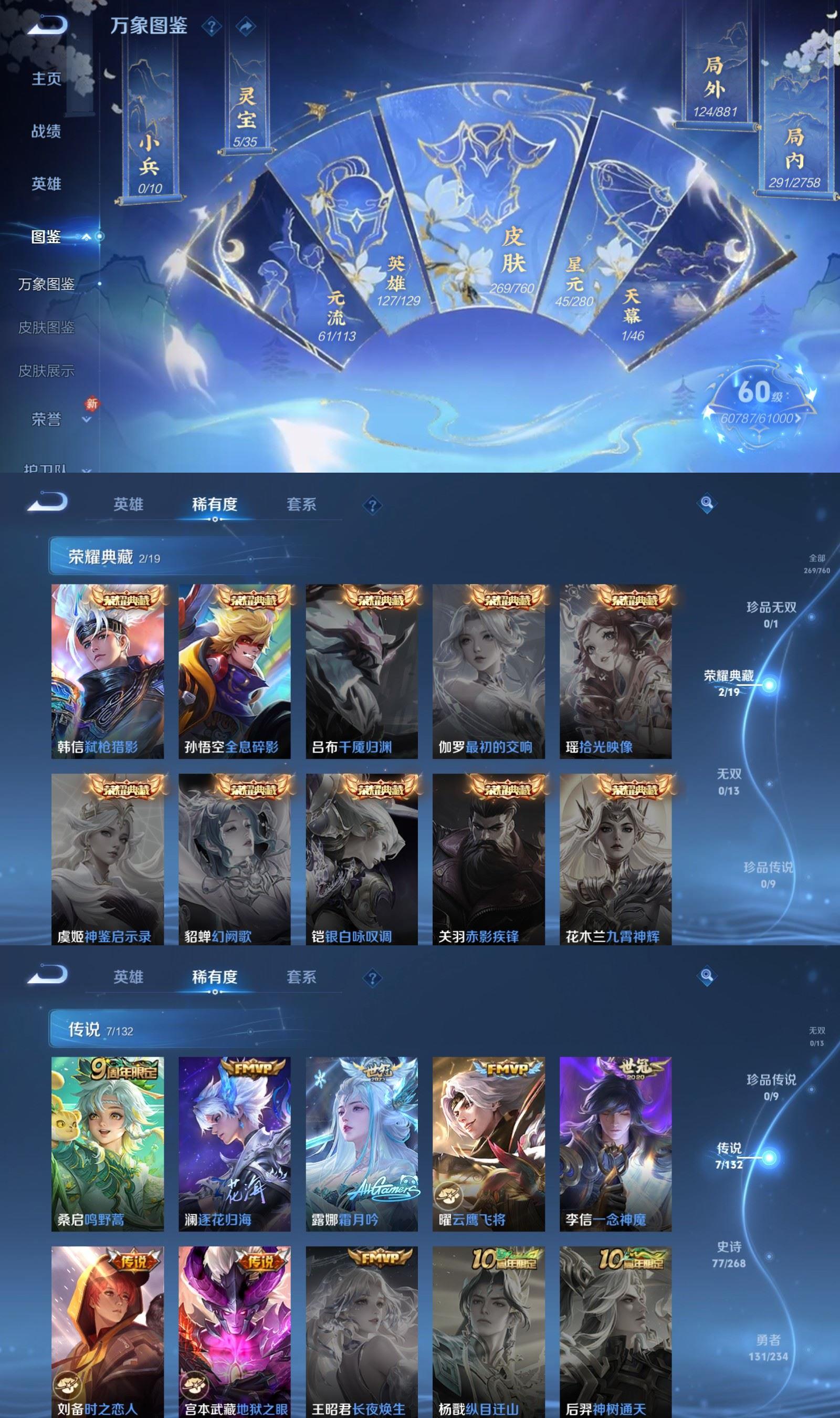 WZQM4101952王者荣耀账号详情图3 WZQM4101952王者荣耀账号详情图3