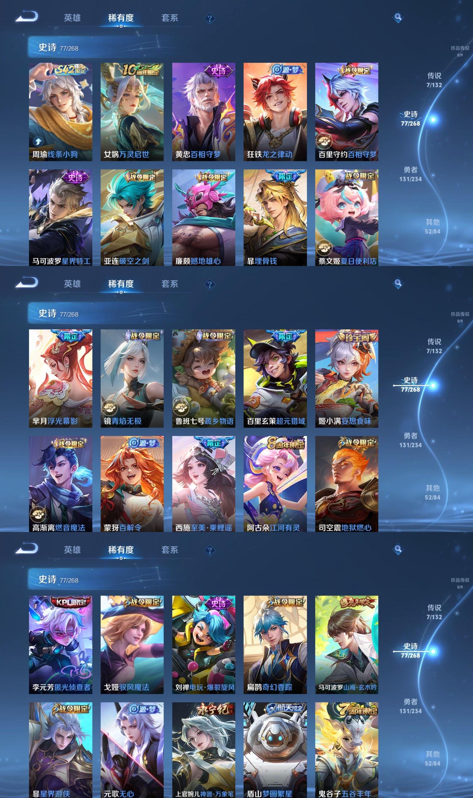 WZQM4101952王者荣耀账号详情图4 WZQM4101952王者荣耀账号详情图4