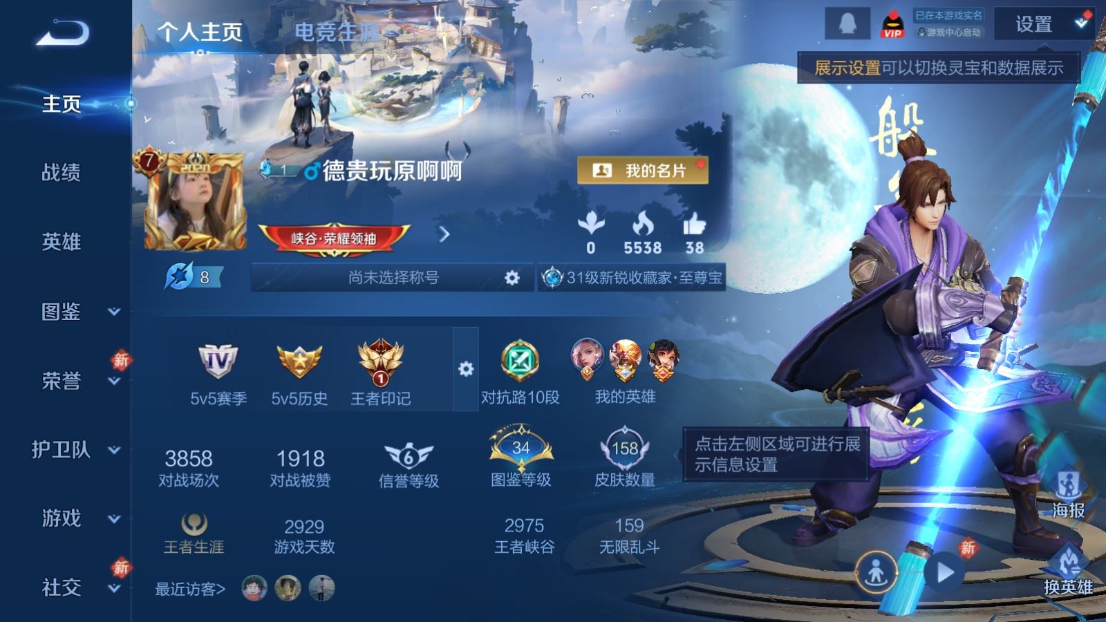 王者荣耀账号安卓QQ124英雄-158皮肤-158皮肤7传说 46史诗58限定
【传说】 神树通天 鸣野蒿 枫霜尽 无双