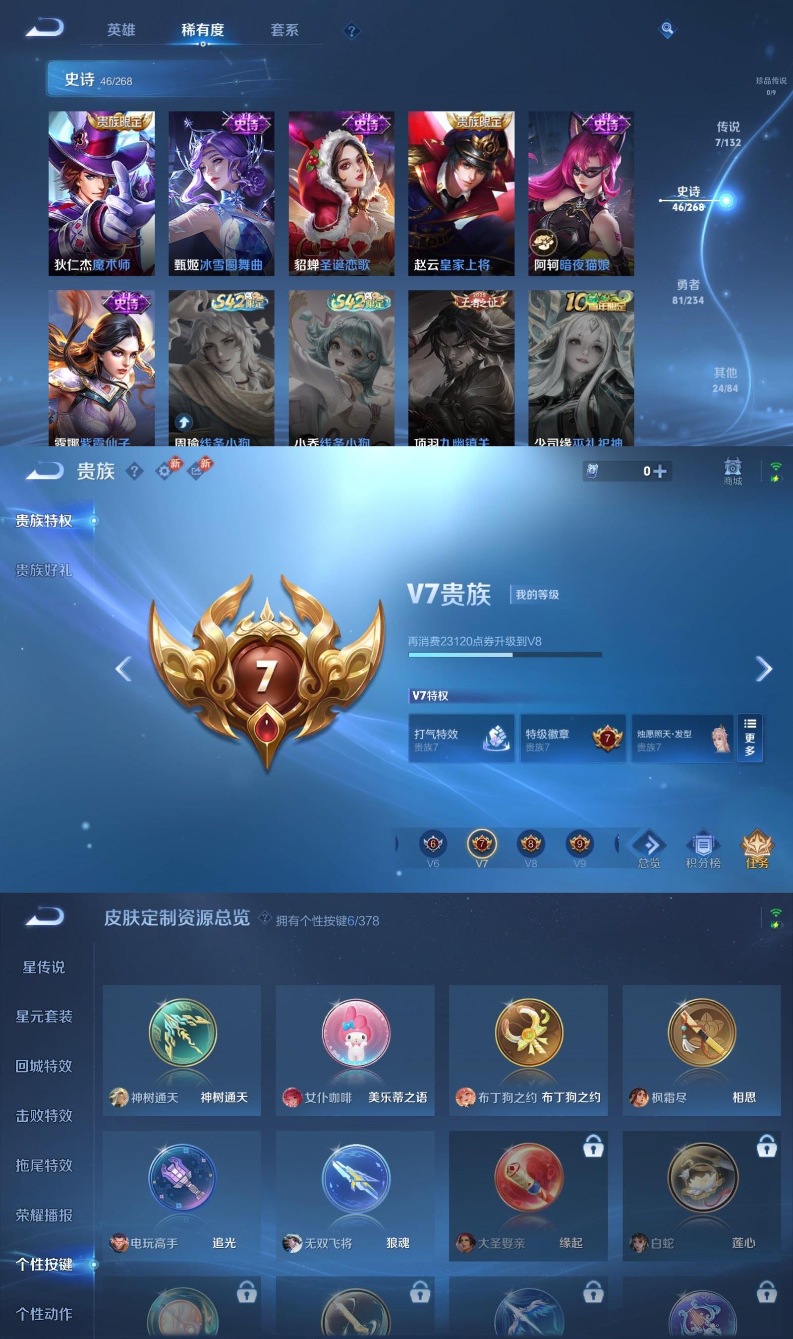 WZCMW4103153王者荣耀账号详情图5