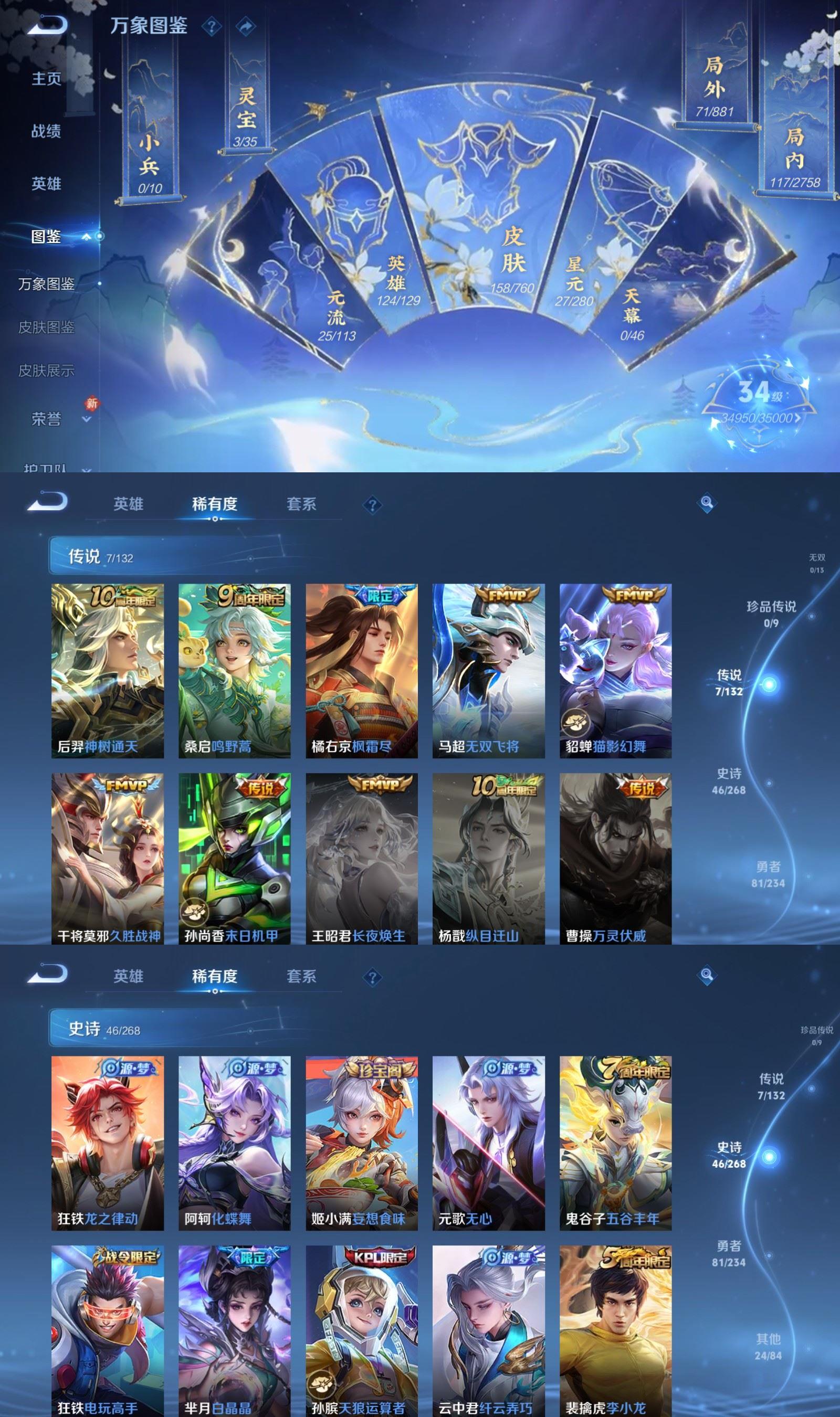 WZCMW4103153王者荣耀账号详情图3