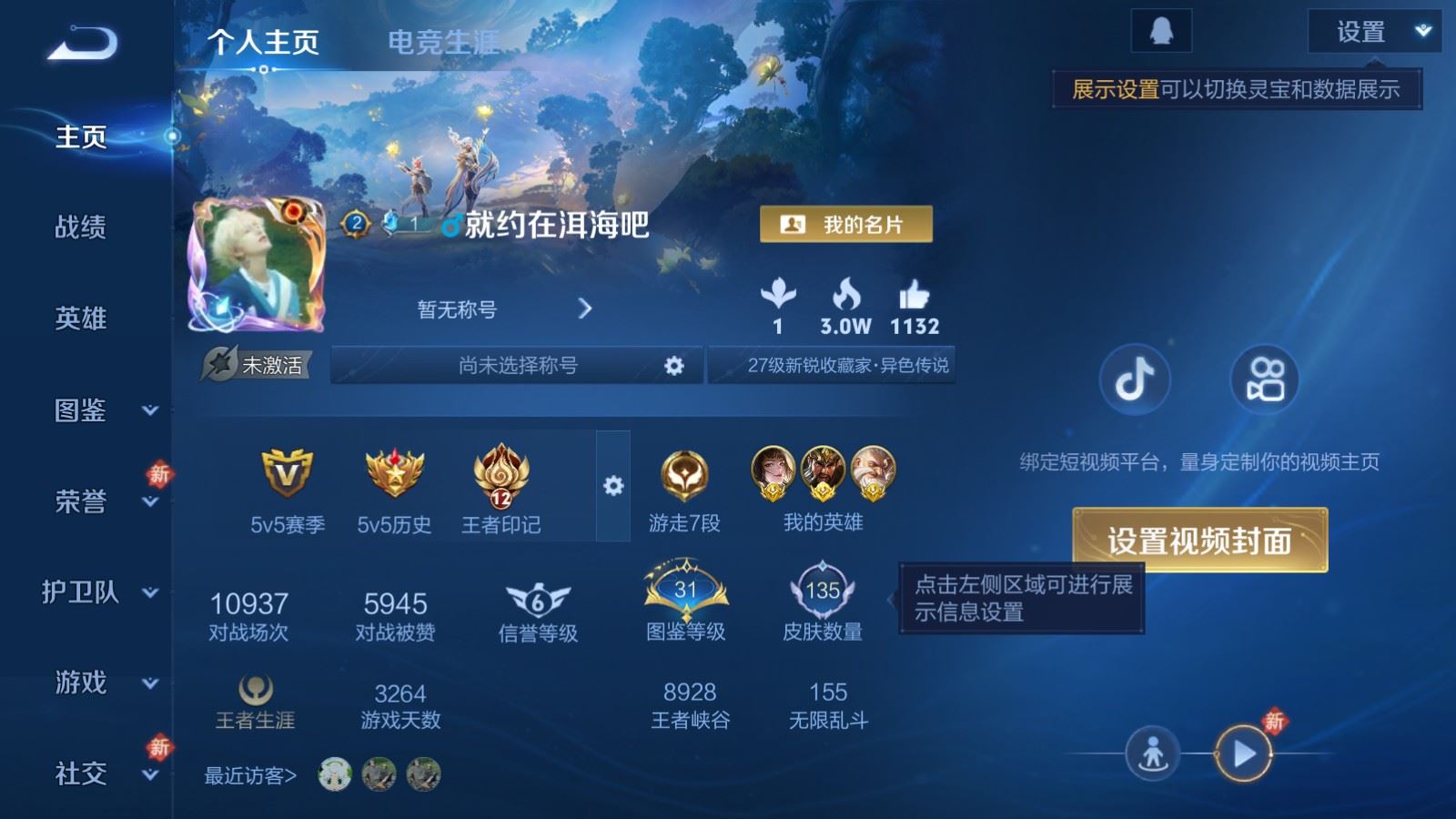 王者荣耀账号安卓QQ135皮肤7传说37史诗51限定 
【传说】 追逃游戏男 武圣 淬星耀世 无双飞将 诗剑行 地狱火 