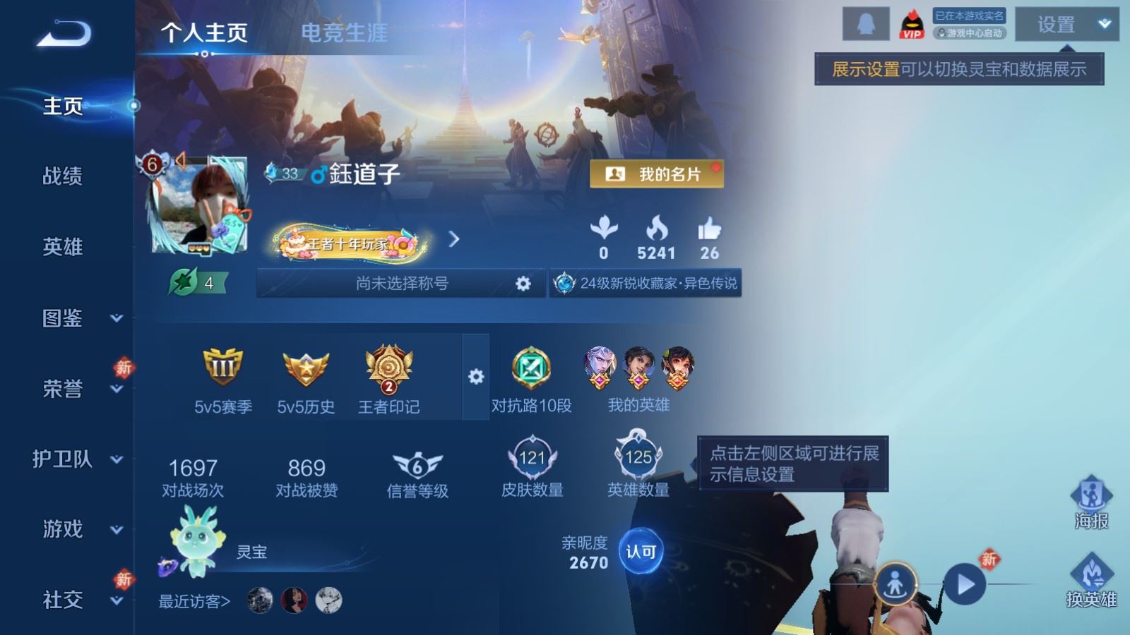 王者荣耀账号安卓QQV7-121皮肤7传说1星元26史诗40限定-903紫星币 
【星元】 时之思念 
【传说】 乘龙问