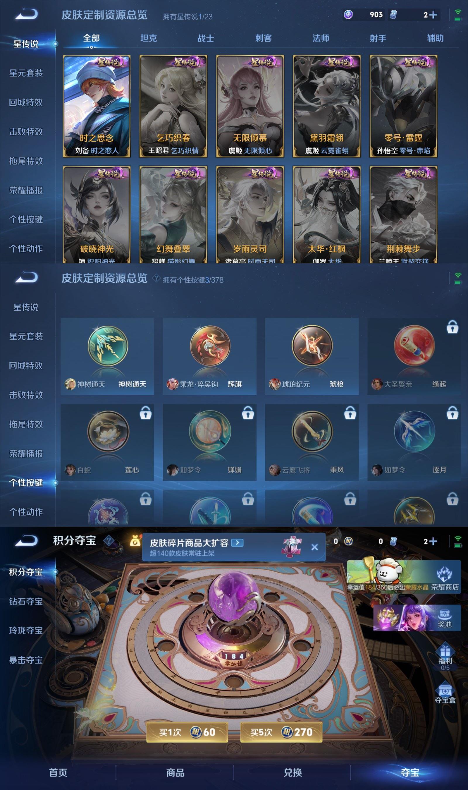 WZQM4101962王者荣耀账号详情图5