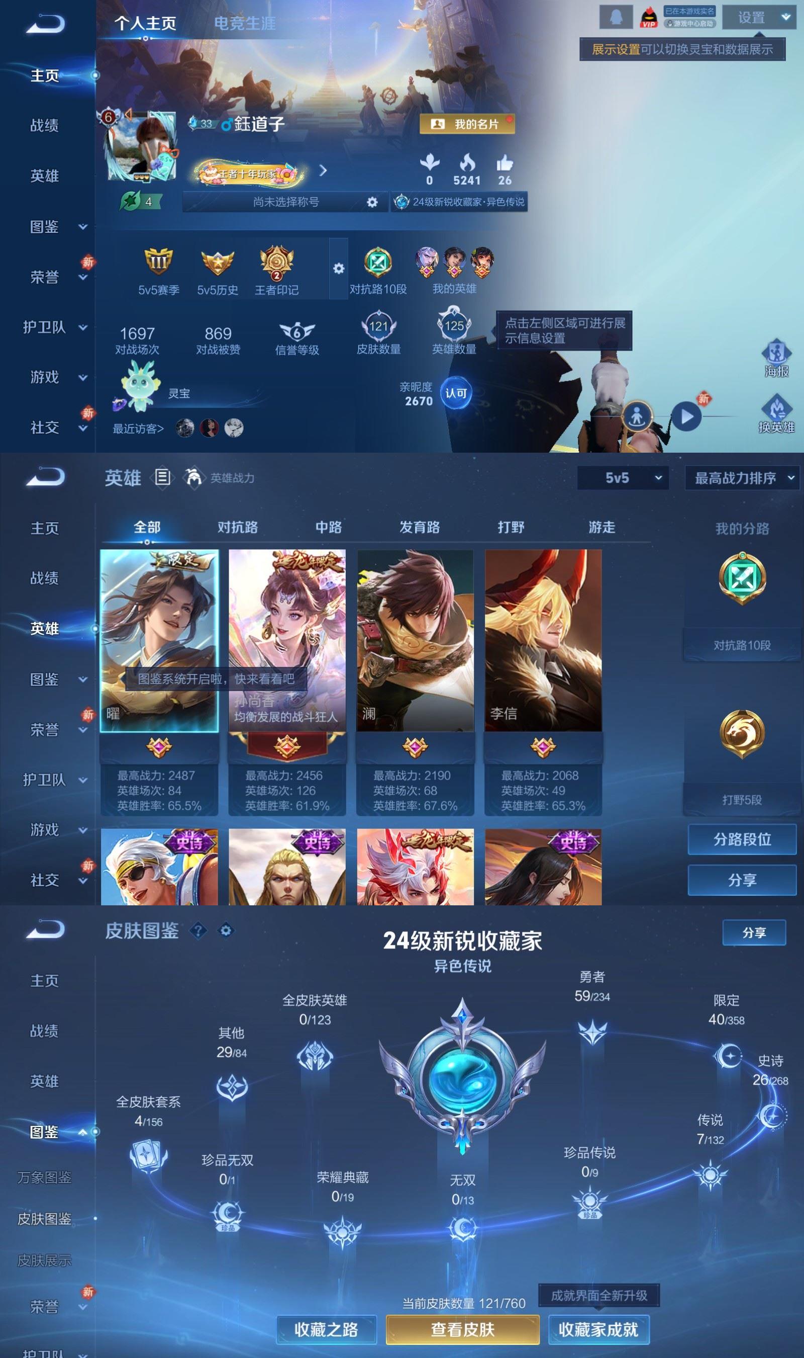 WZQM4101962王者荣耀账号详情图2