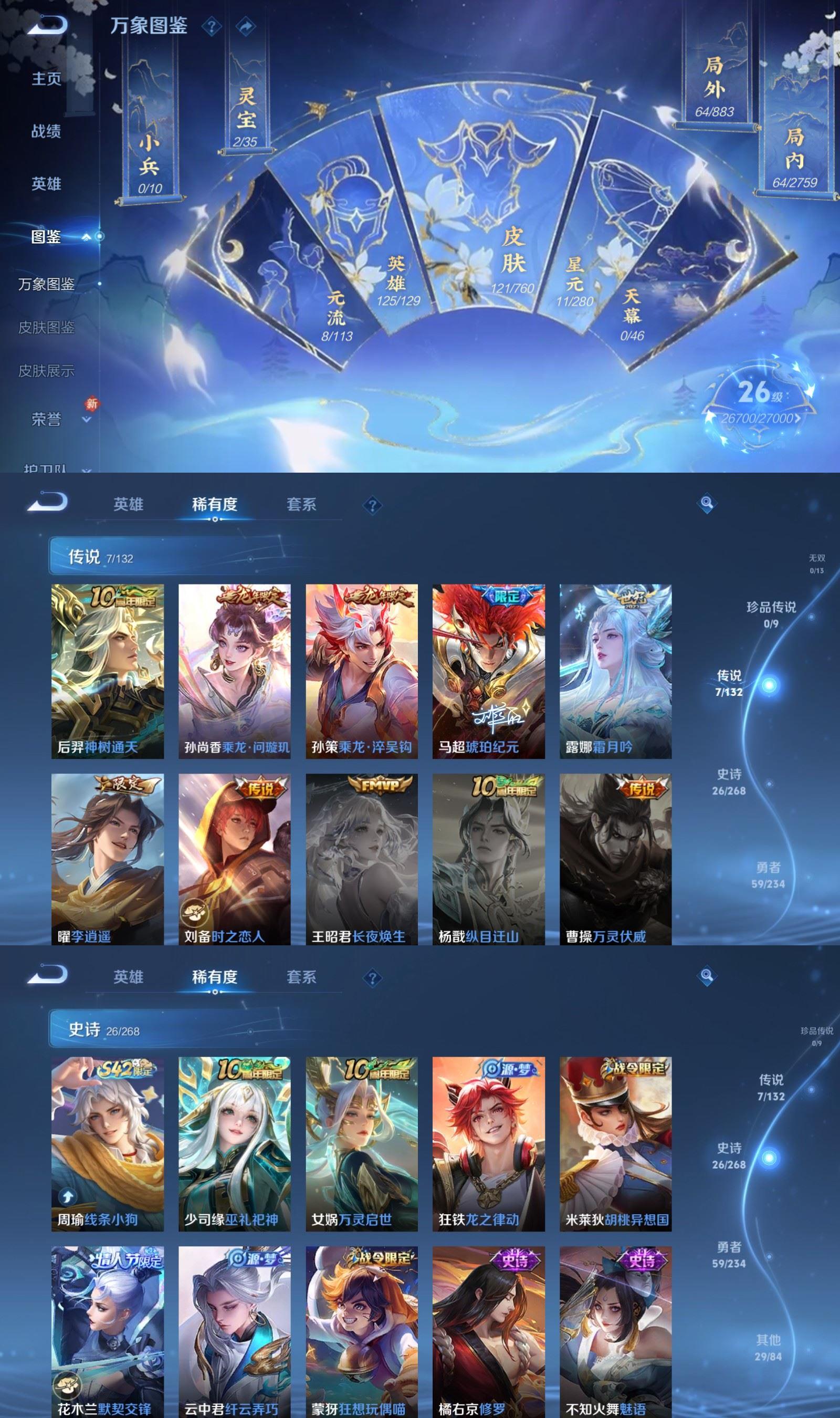 WZQM4101962王者荣耀账号详情图3