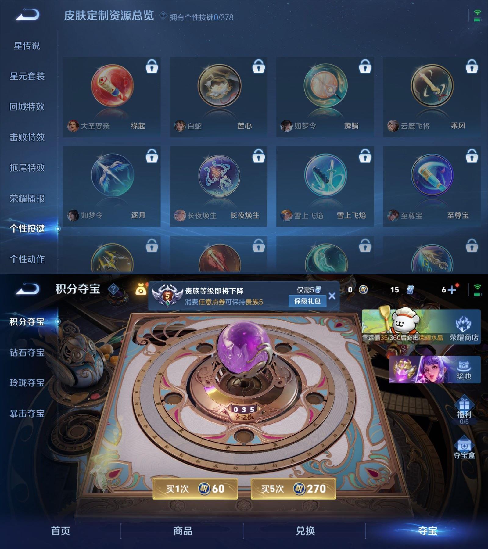 WZQM4101964王者荣耀账号详情图5