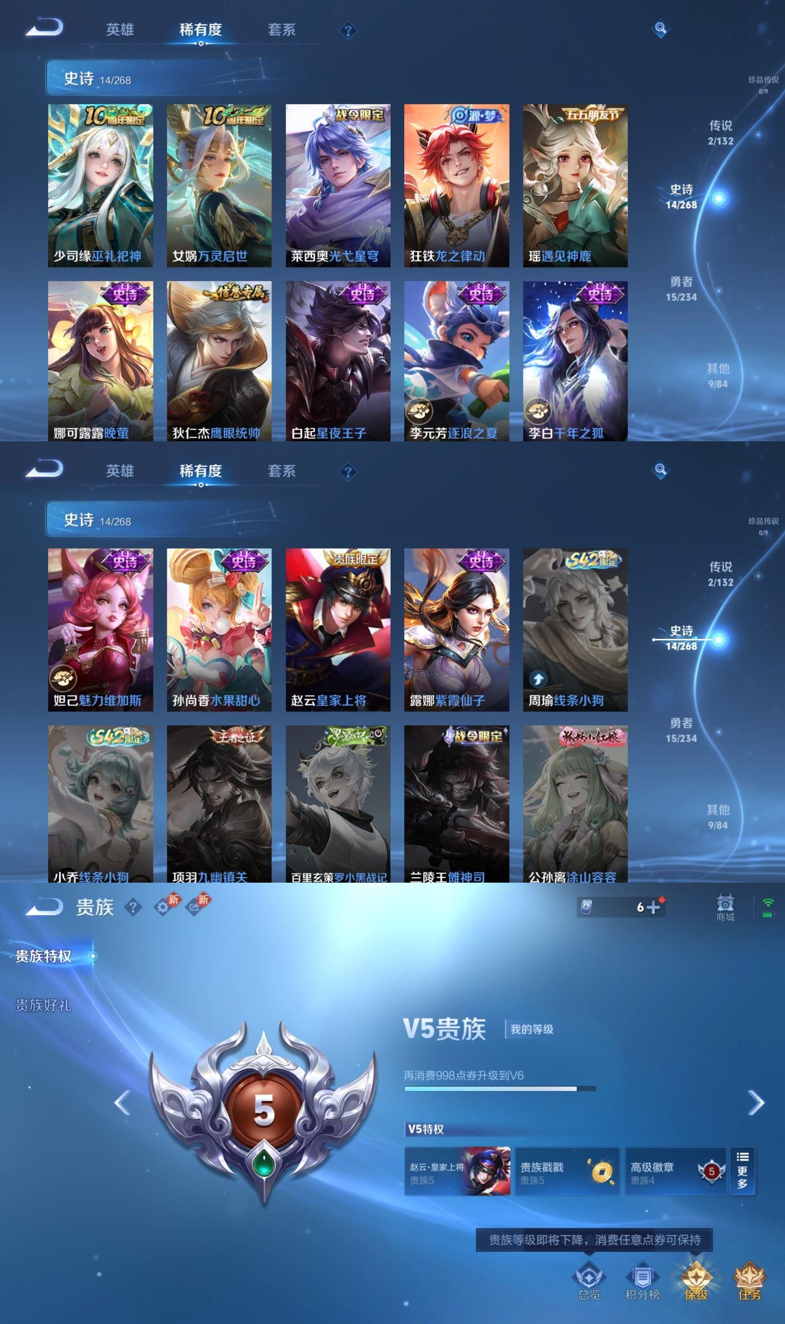 WZQM4101964王者荣耀账号详情图4