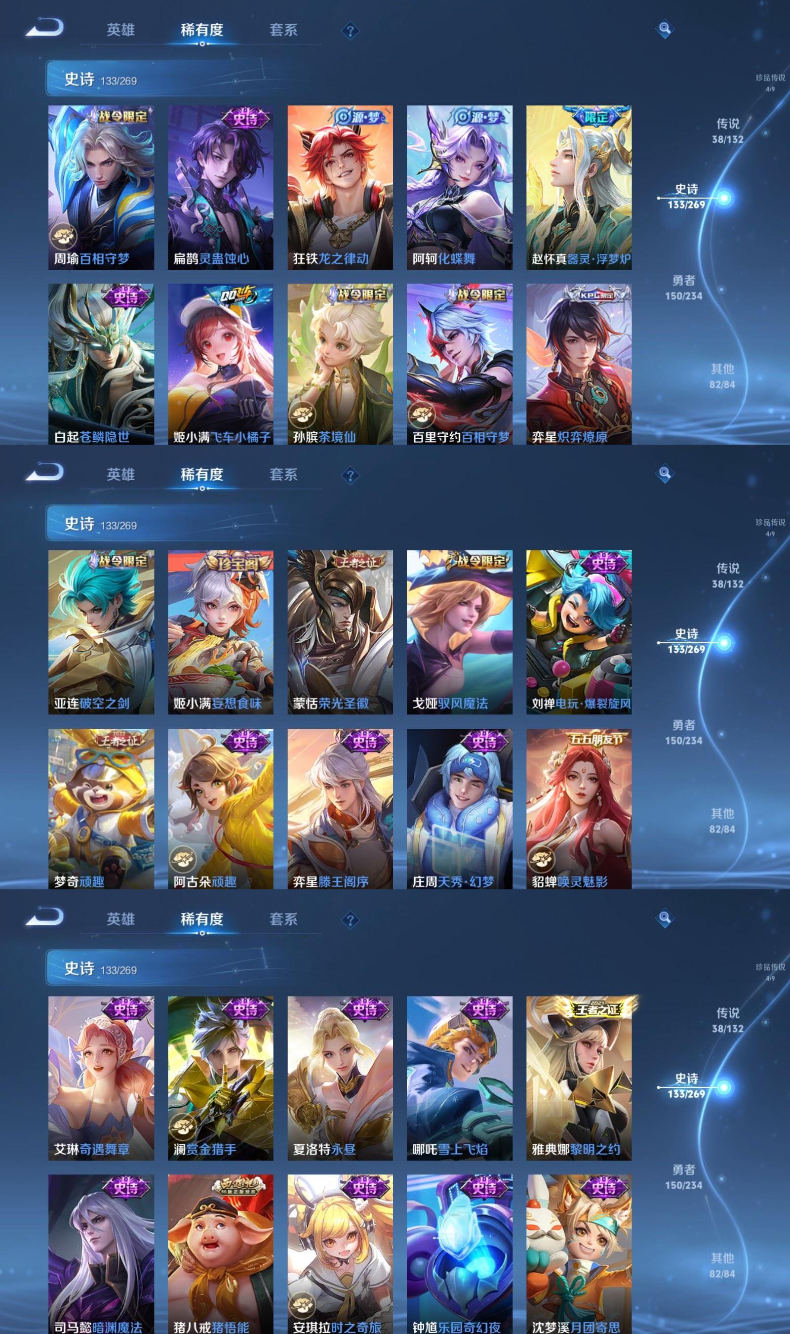 WZQM4130324王者荣耀账号详情图6