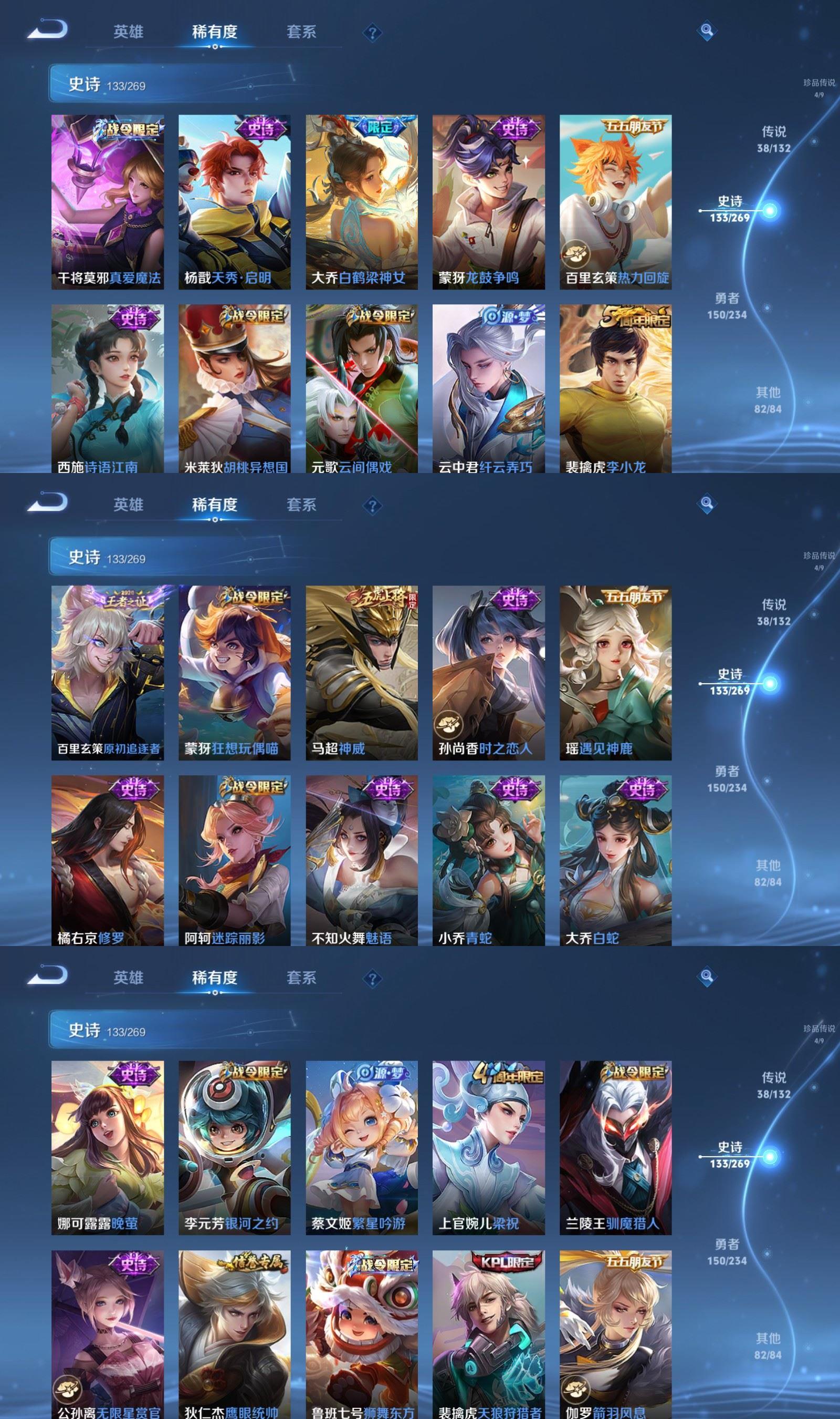 WZQM4130324王者荣耀账号详情图7