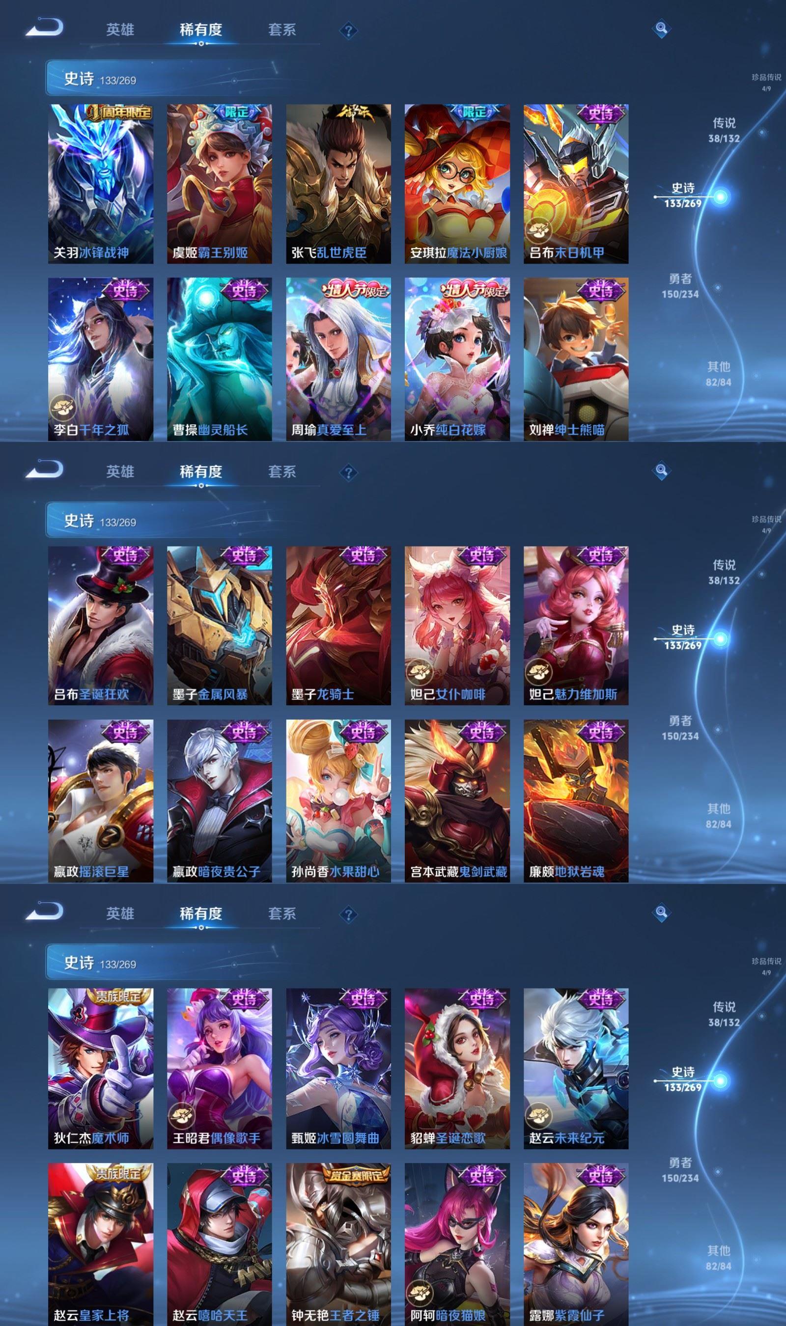 WZQM4130324王者荣耀账号详情图9