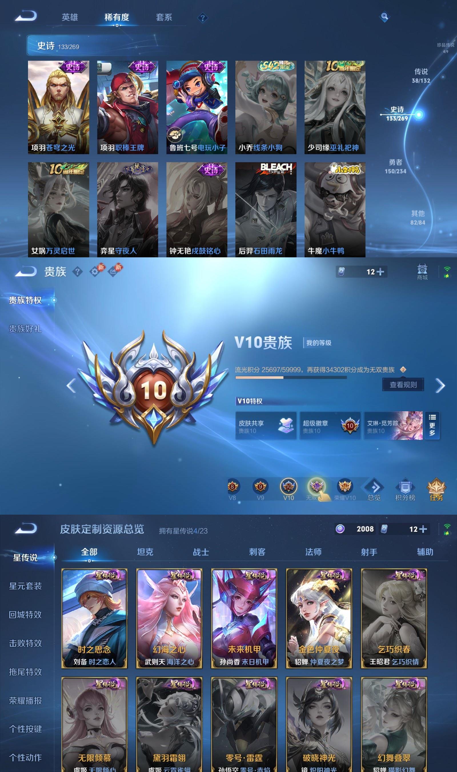 WZQM4130324王者荣耀账号详情图10