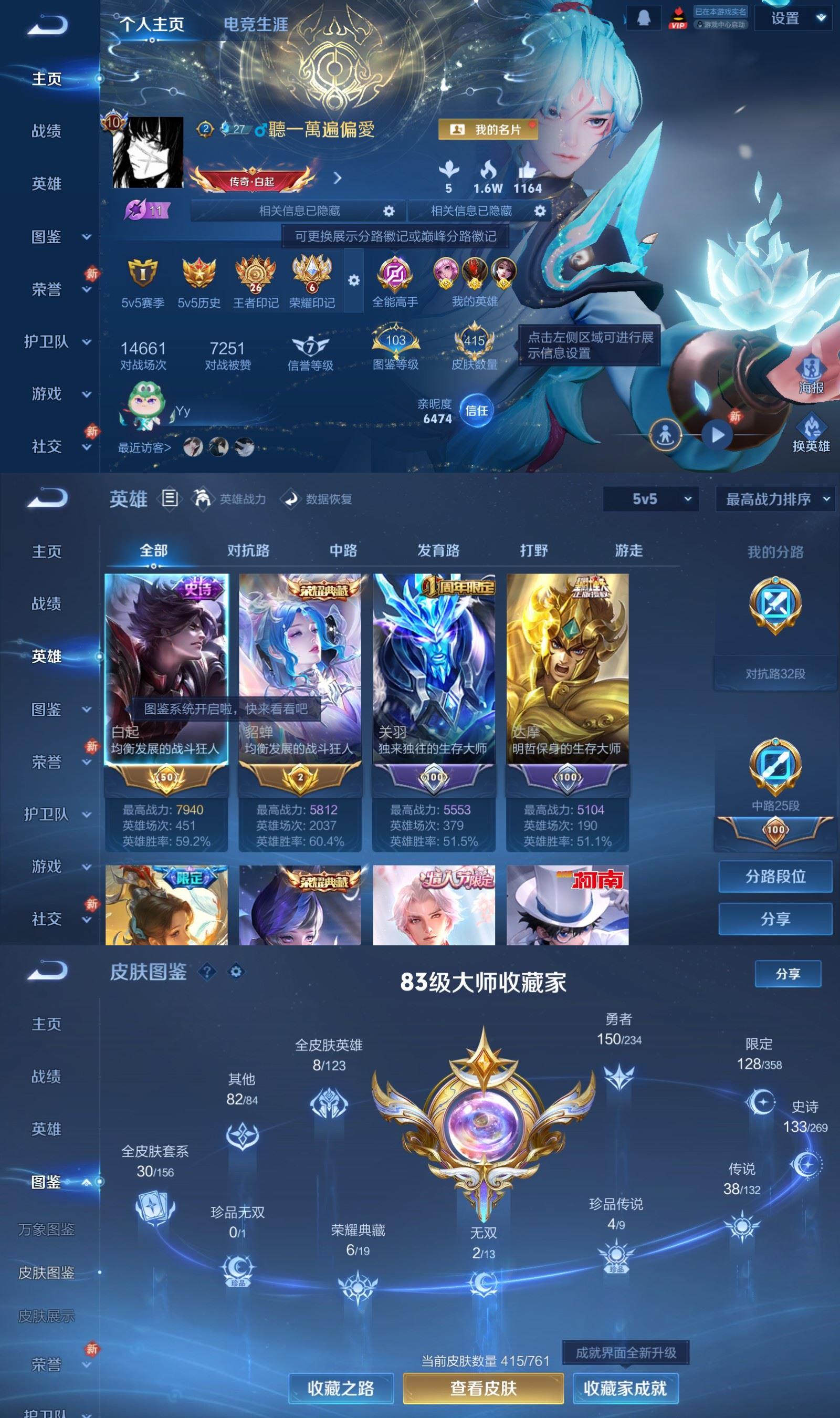 WZQM4130324王者荣耀账号详情图2