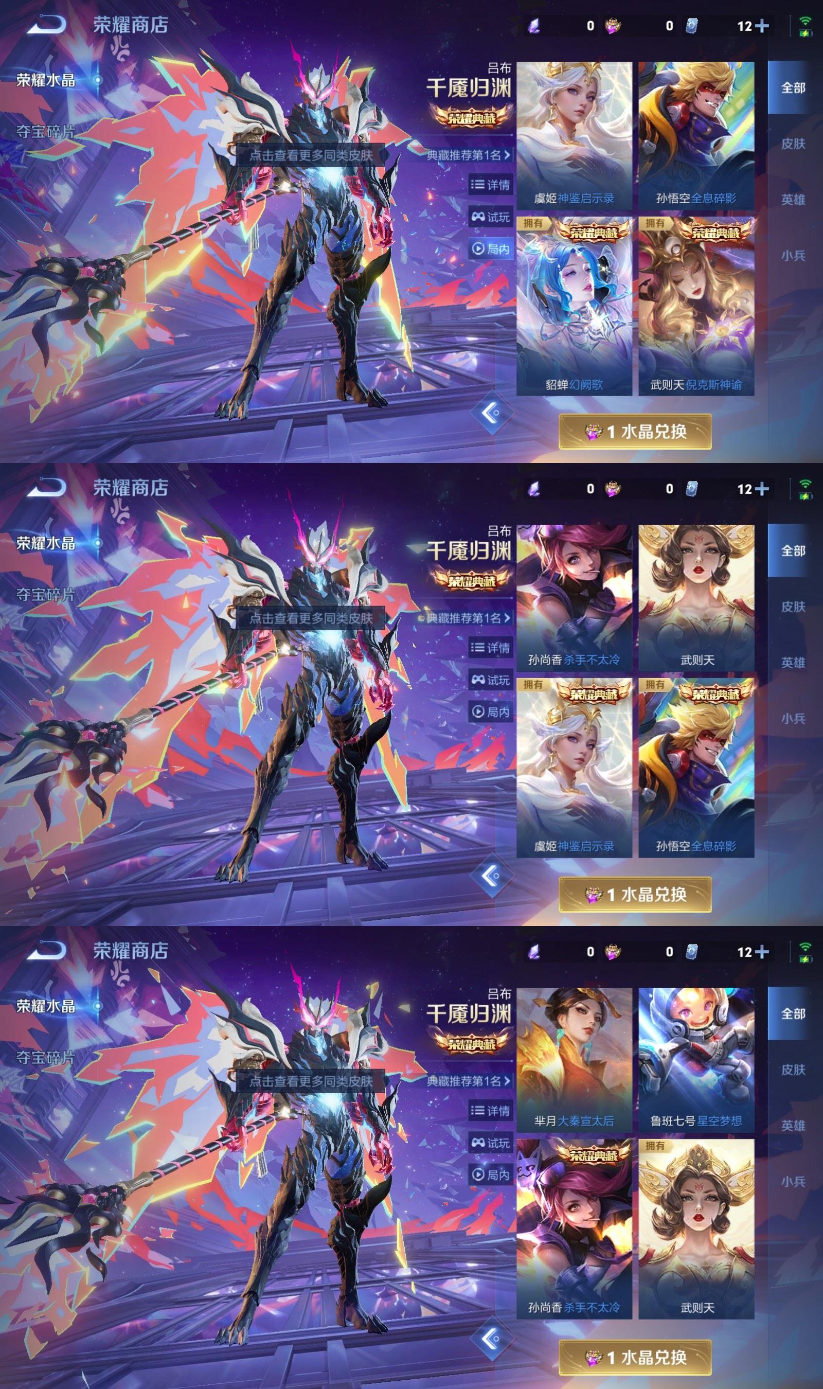 WZQM4130324王者荣耀账号详情图12